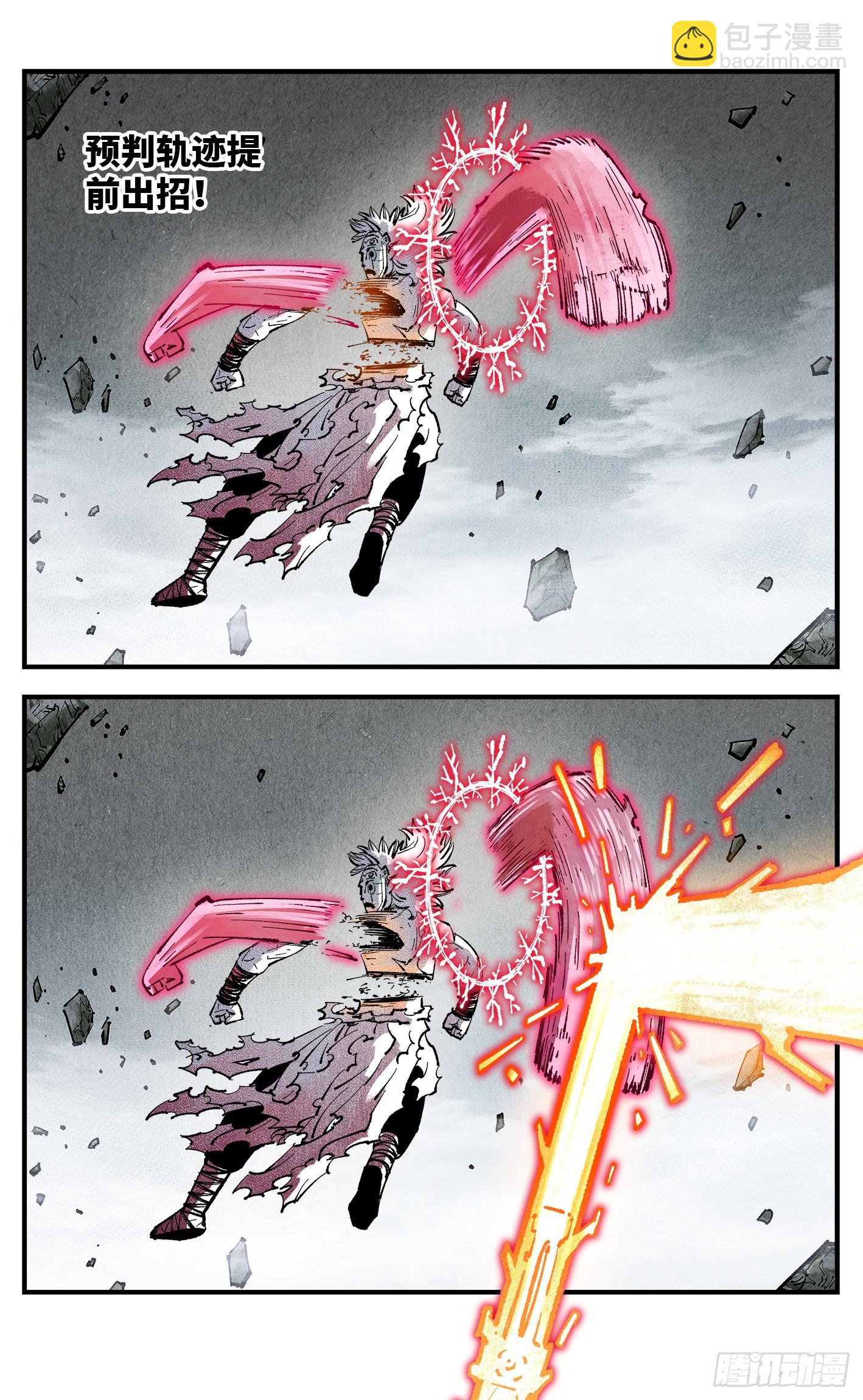 日月同錯 - 第一百四十八回：日月巔界(2/2) - 4