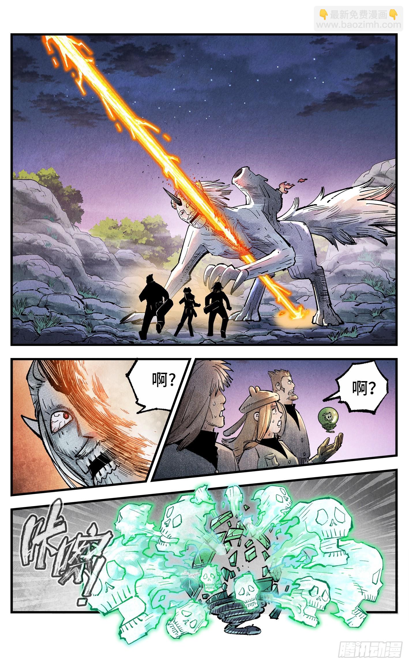 日月同錯 - 第一百四十八回：日月巔界(2/2) - 4