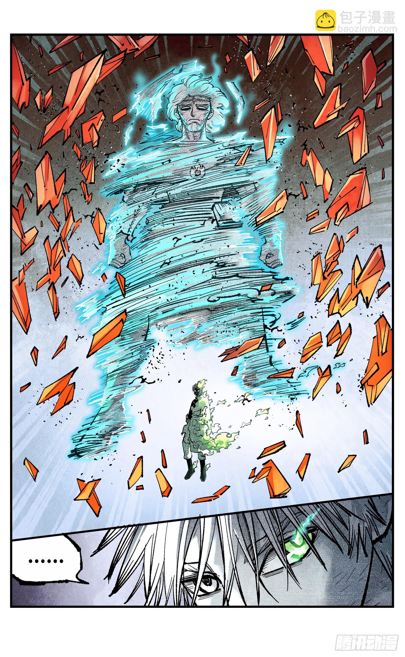 日月同錯 - 第一百四十八回：日月巔界(2/2) - 1