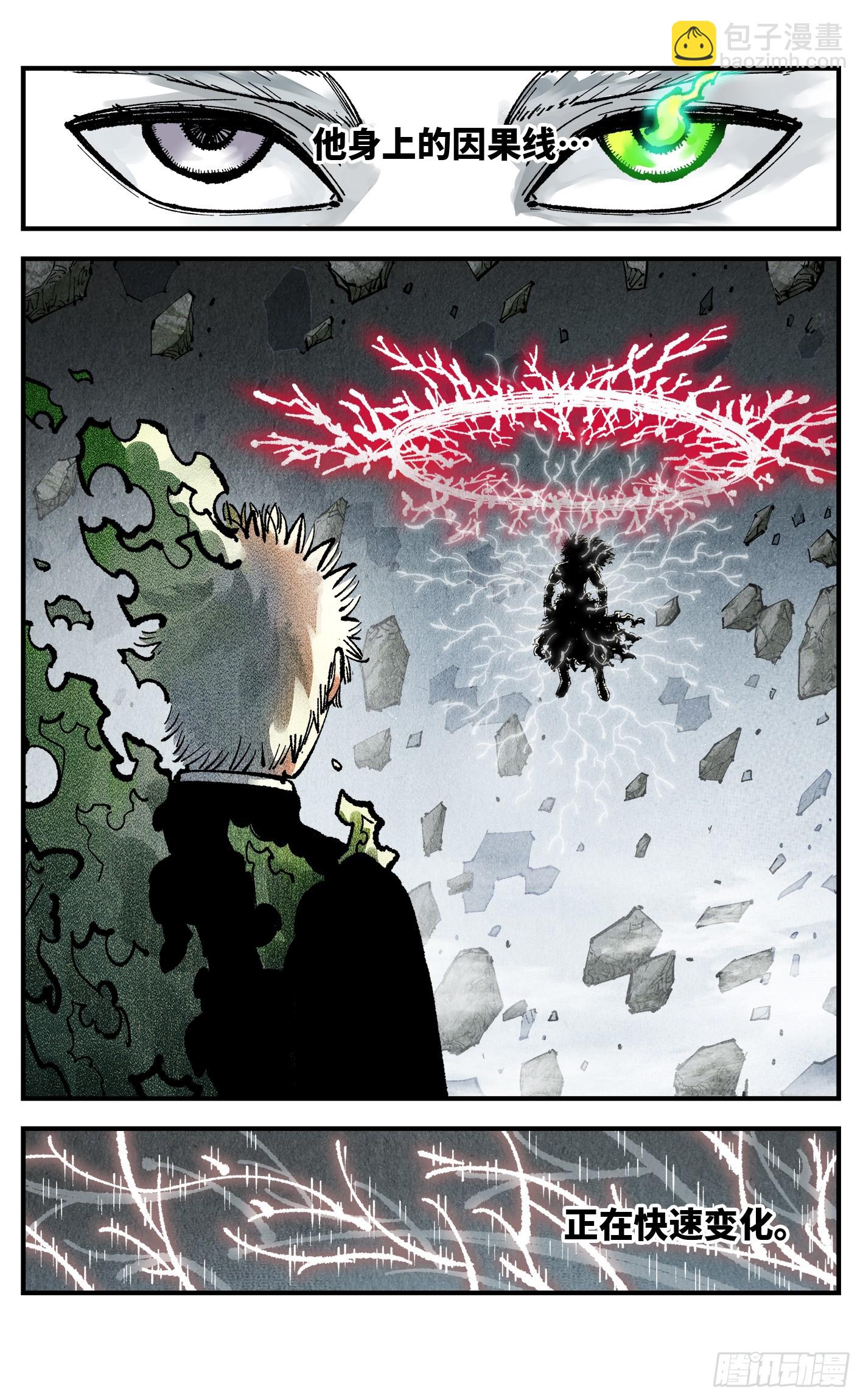 日月同錯 - 第一百四十八回：日月巔界(1/2) - 7