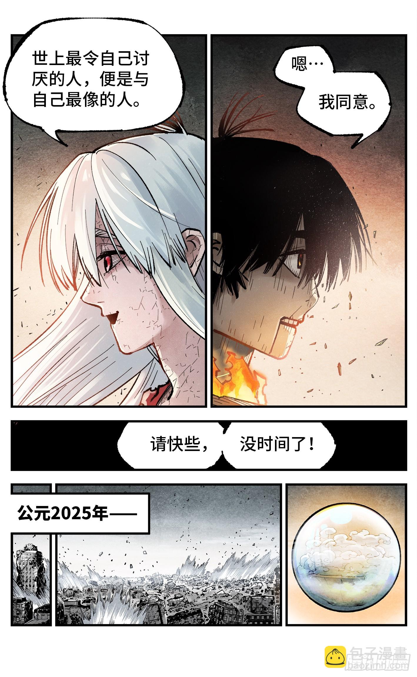 第一百四十九回：日月星辰-第288话