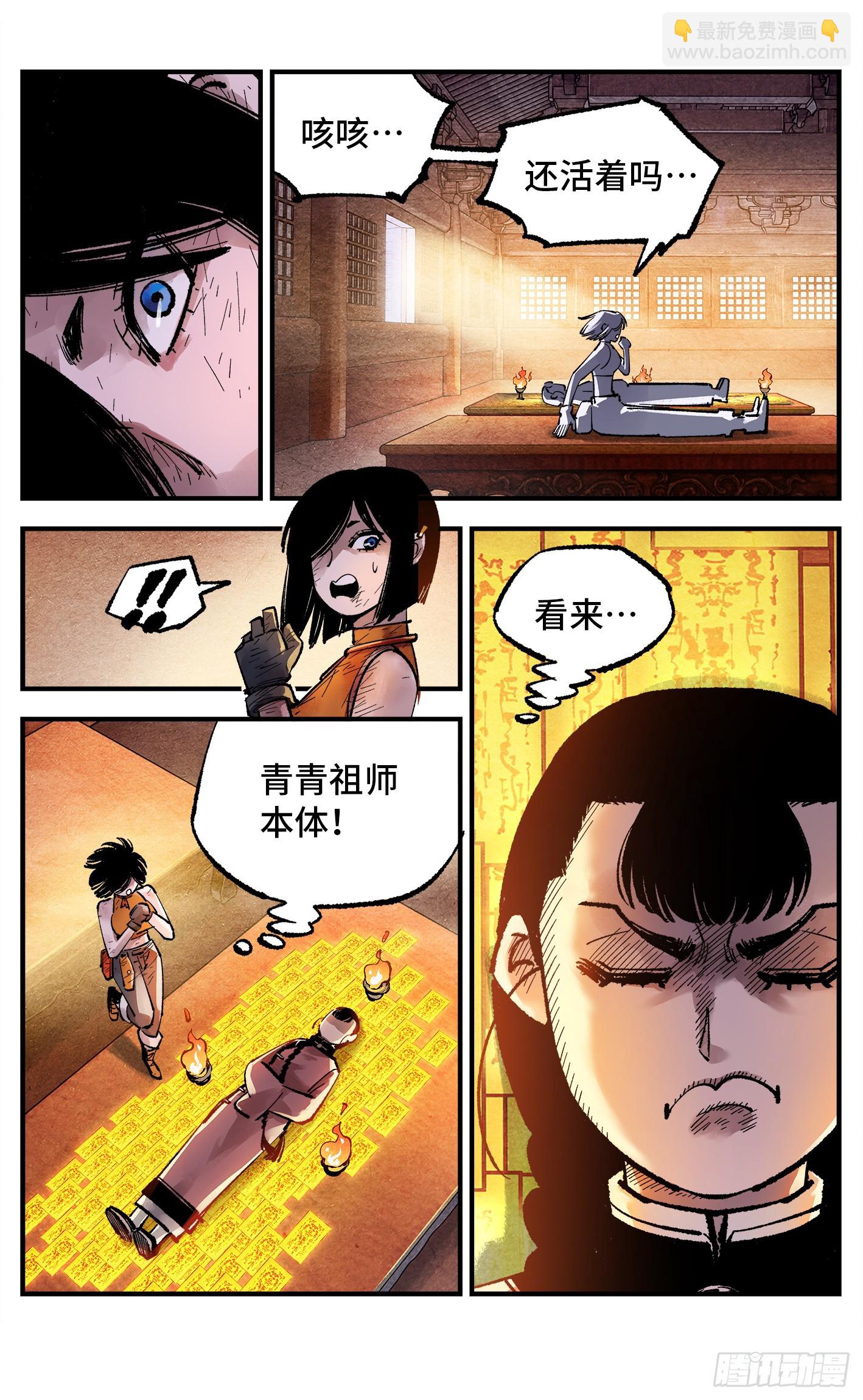 第一百四十九回：日月星辰-第288话