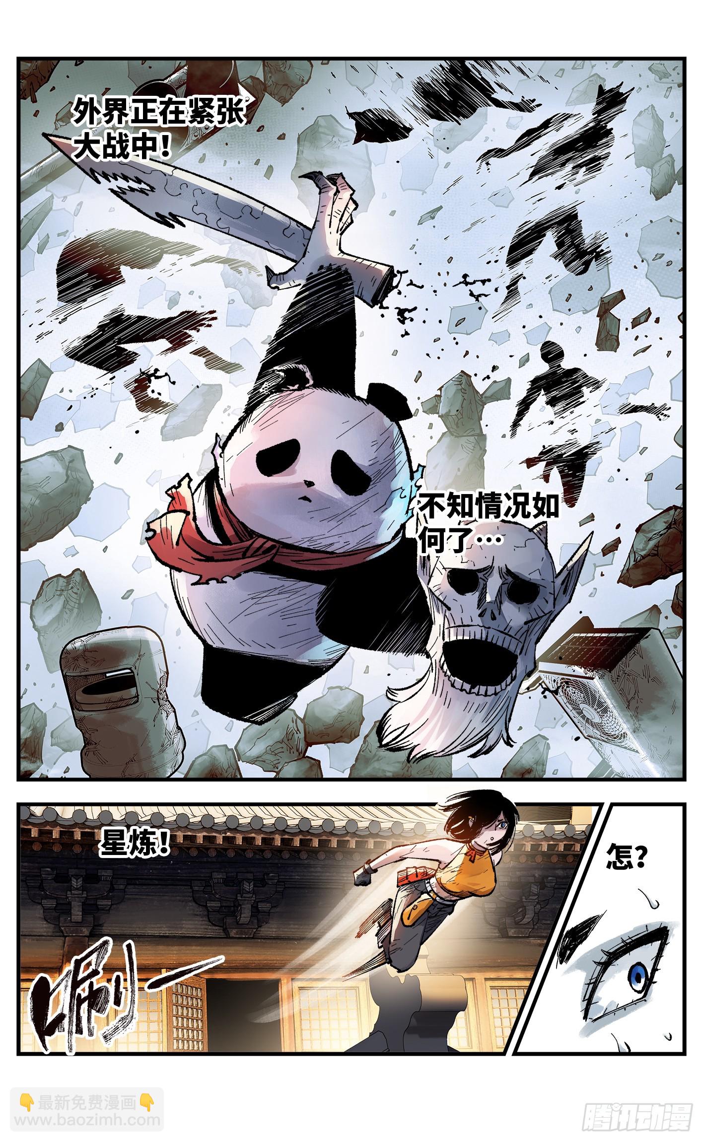 第一百四十九回：日月星辰-第288话