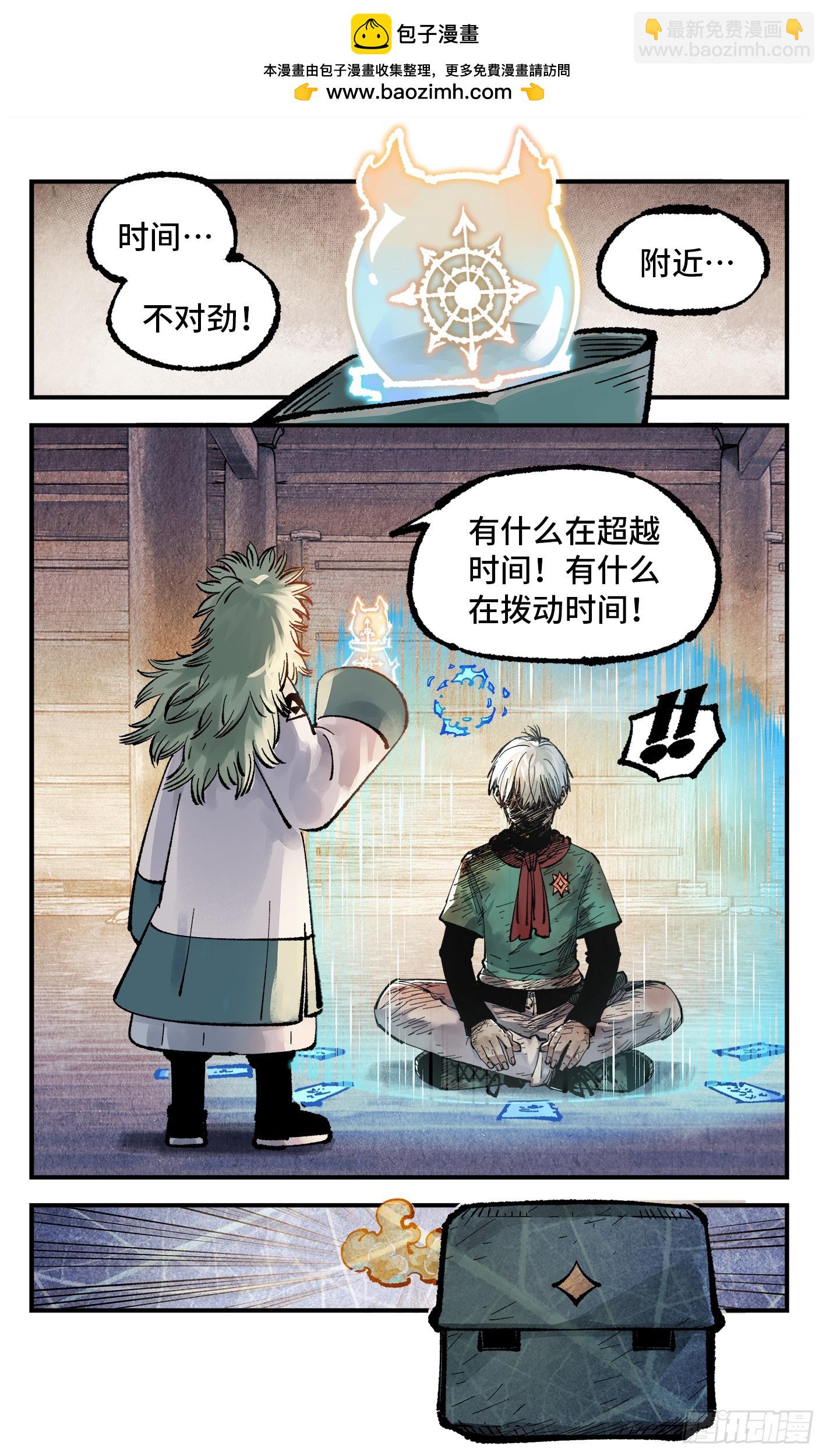 第一百四十九回：日月星辰-第288话