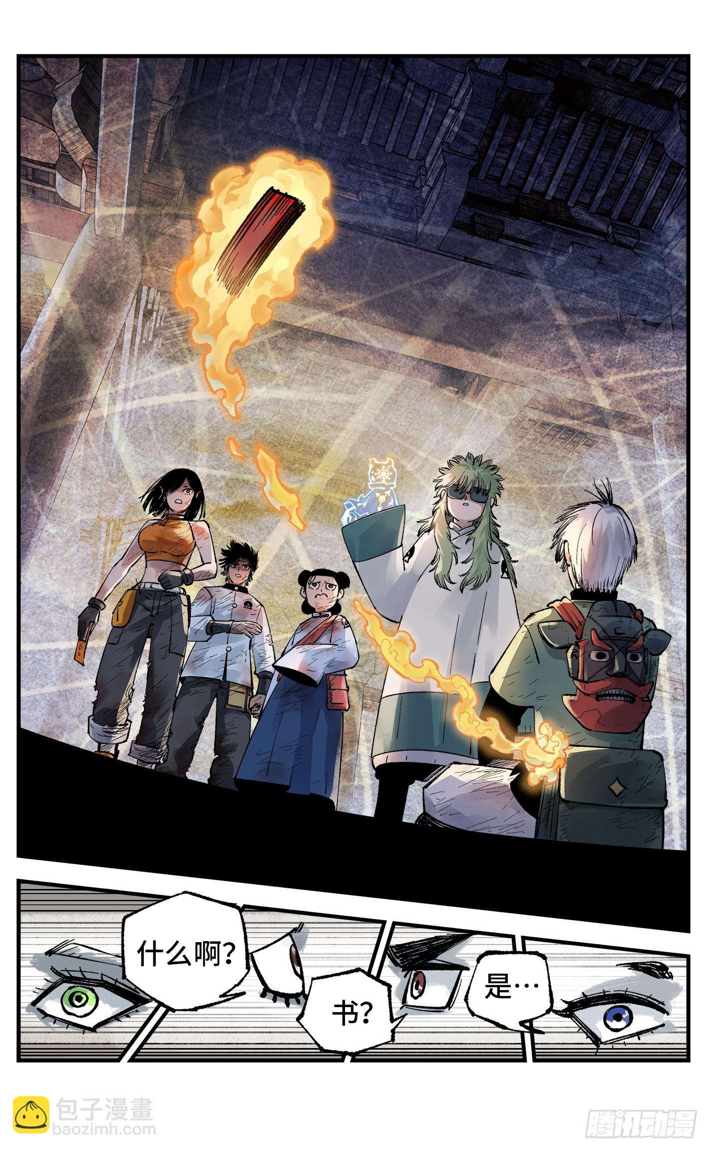 第一百四十九回：日月星辰-第288话