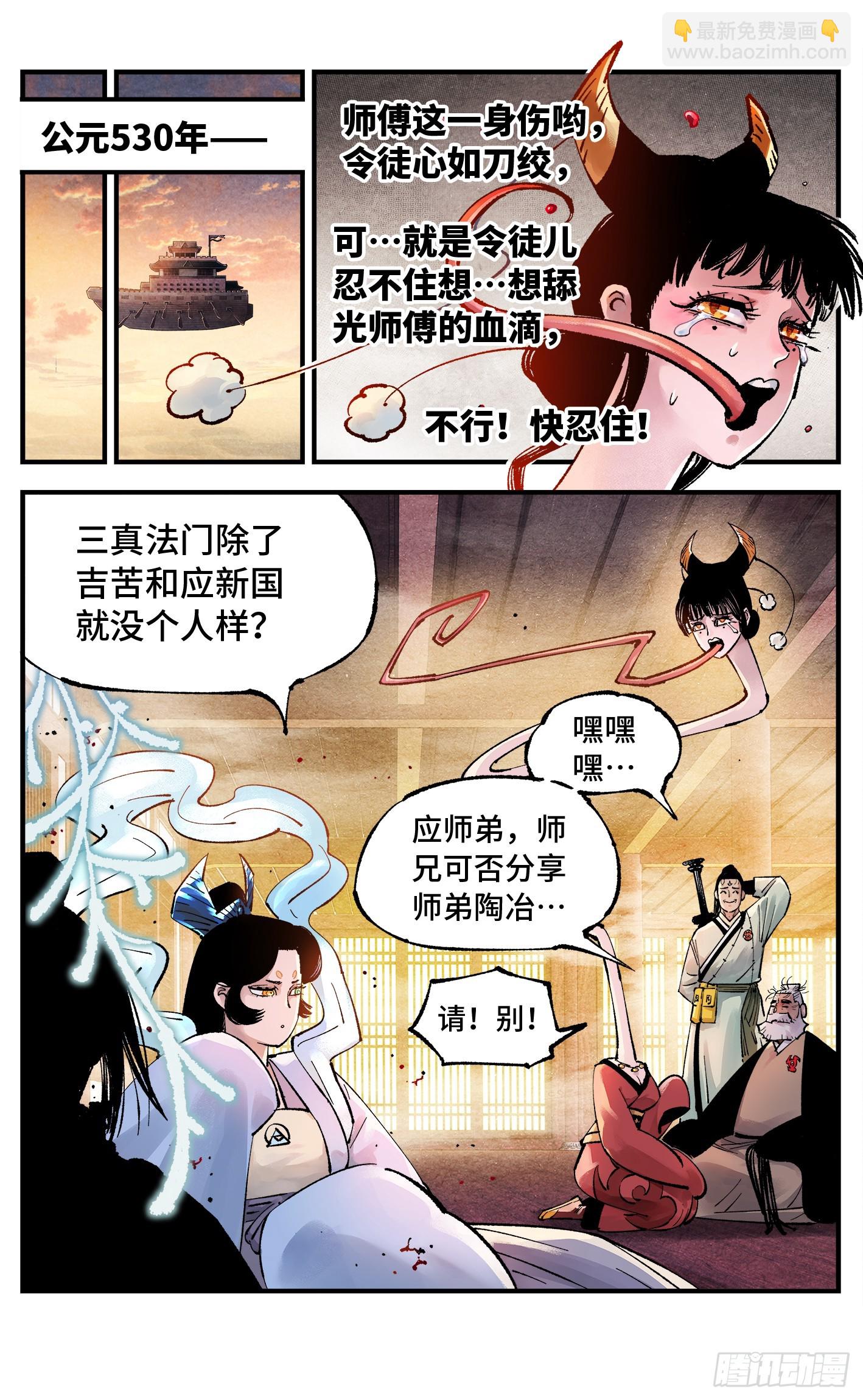 第一百四十九回：日月星辰-第288话