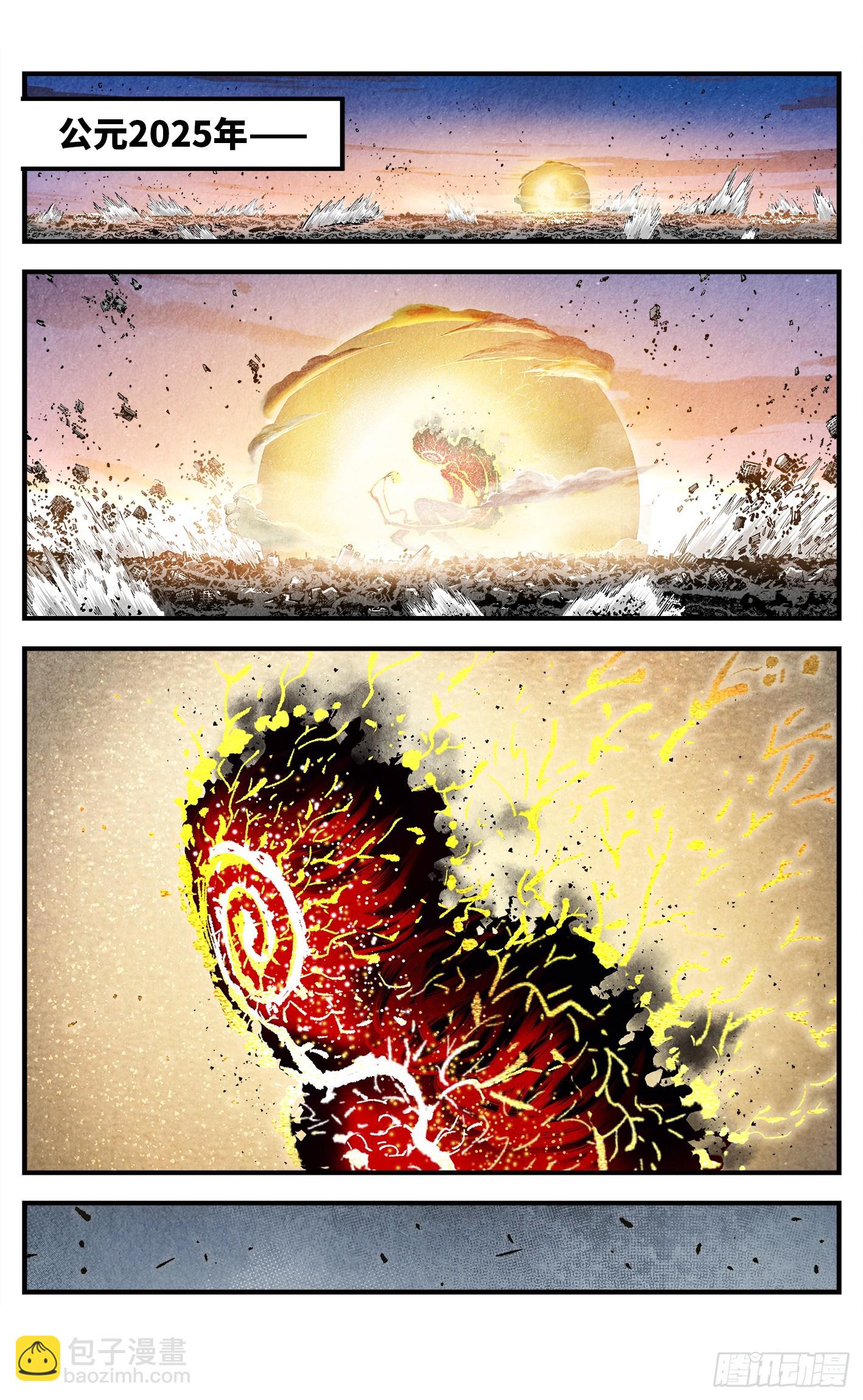 第一百四十九回：日月星辰-第288话