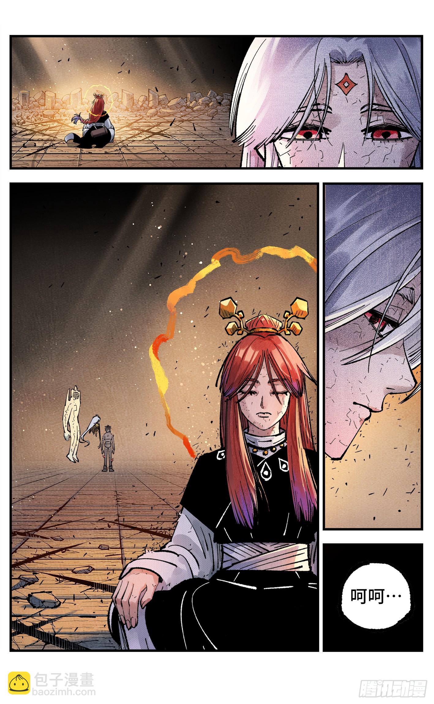 第一百四十九回：日月星辰-第288话