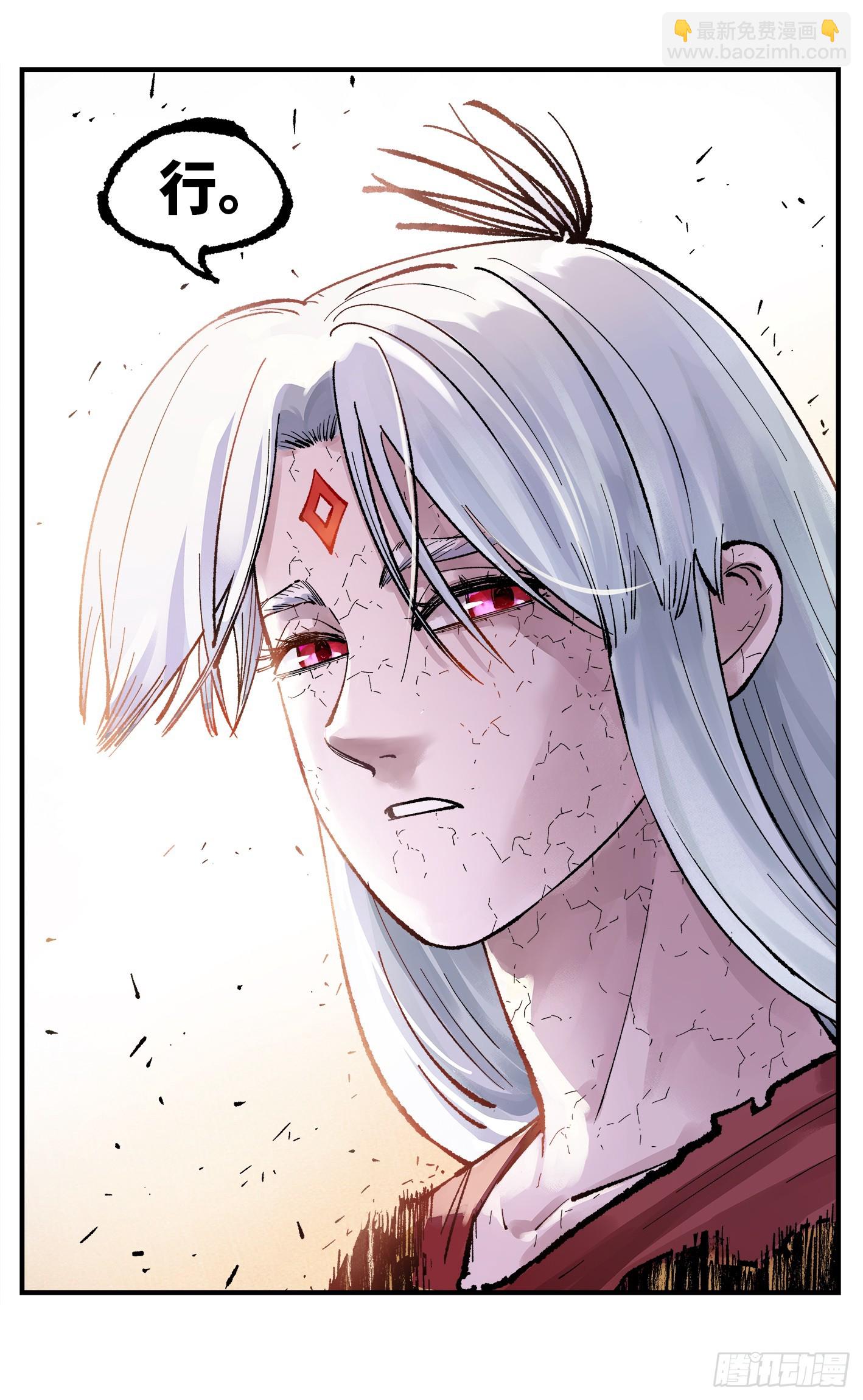 第一百四十九回：日月星辰-第288话