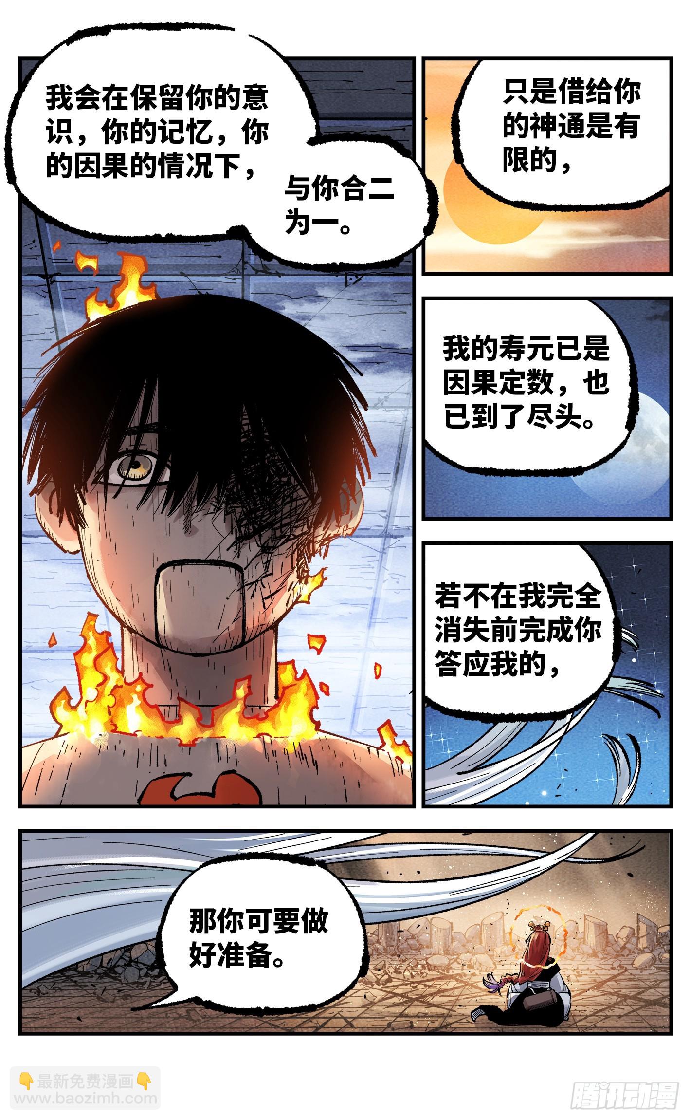 第一百四十九回：日月星辰-第288话