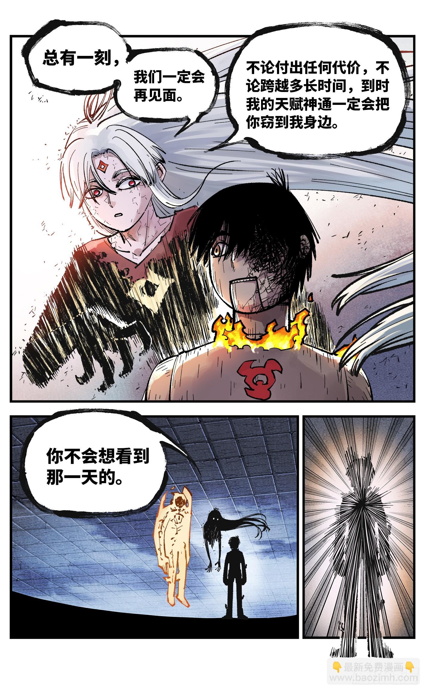 第一百四十九回：日月星辰-第288话