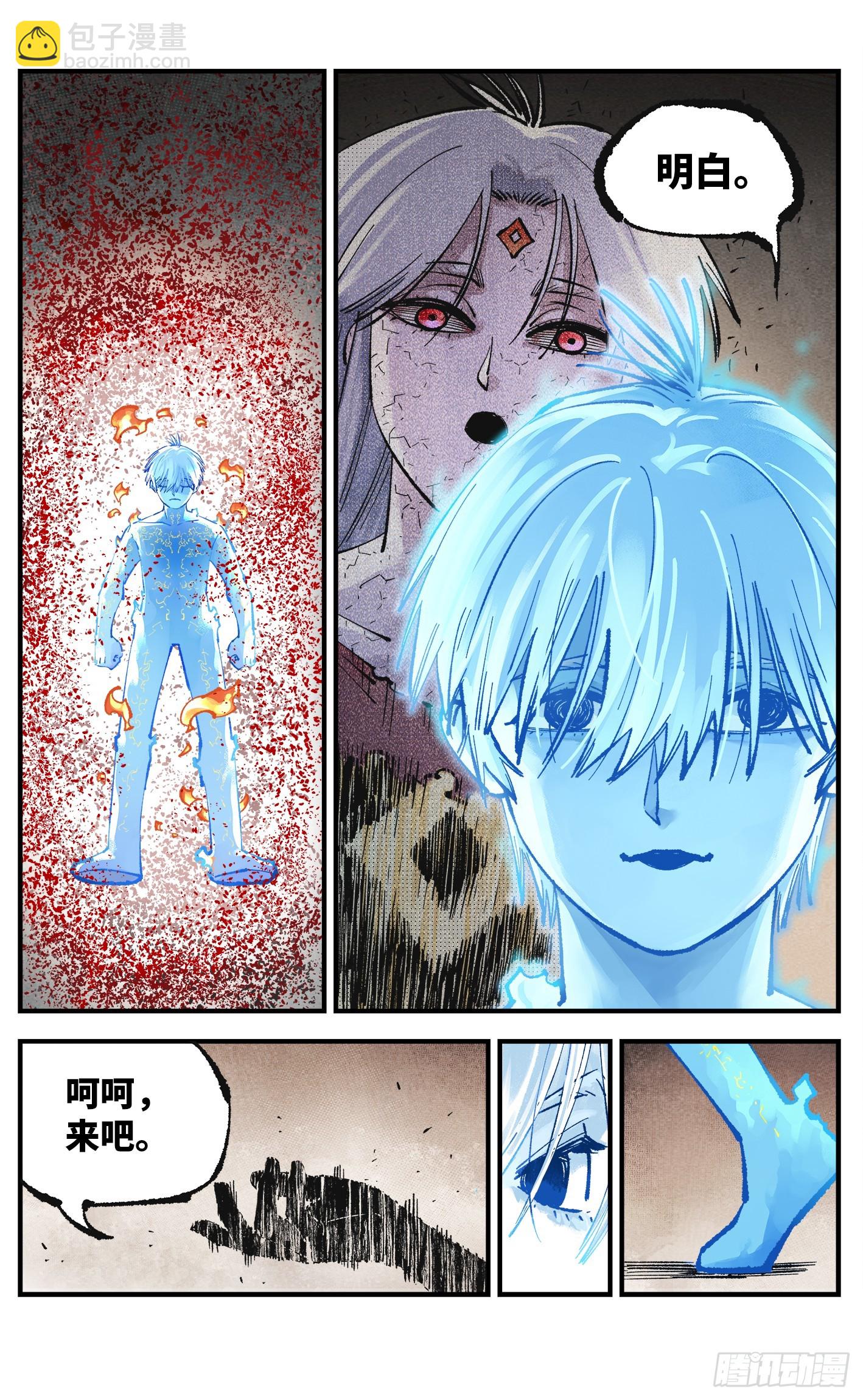 第一百四十九回：日月星辰-第288话