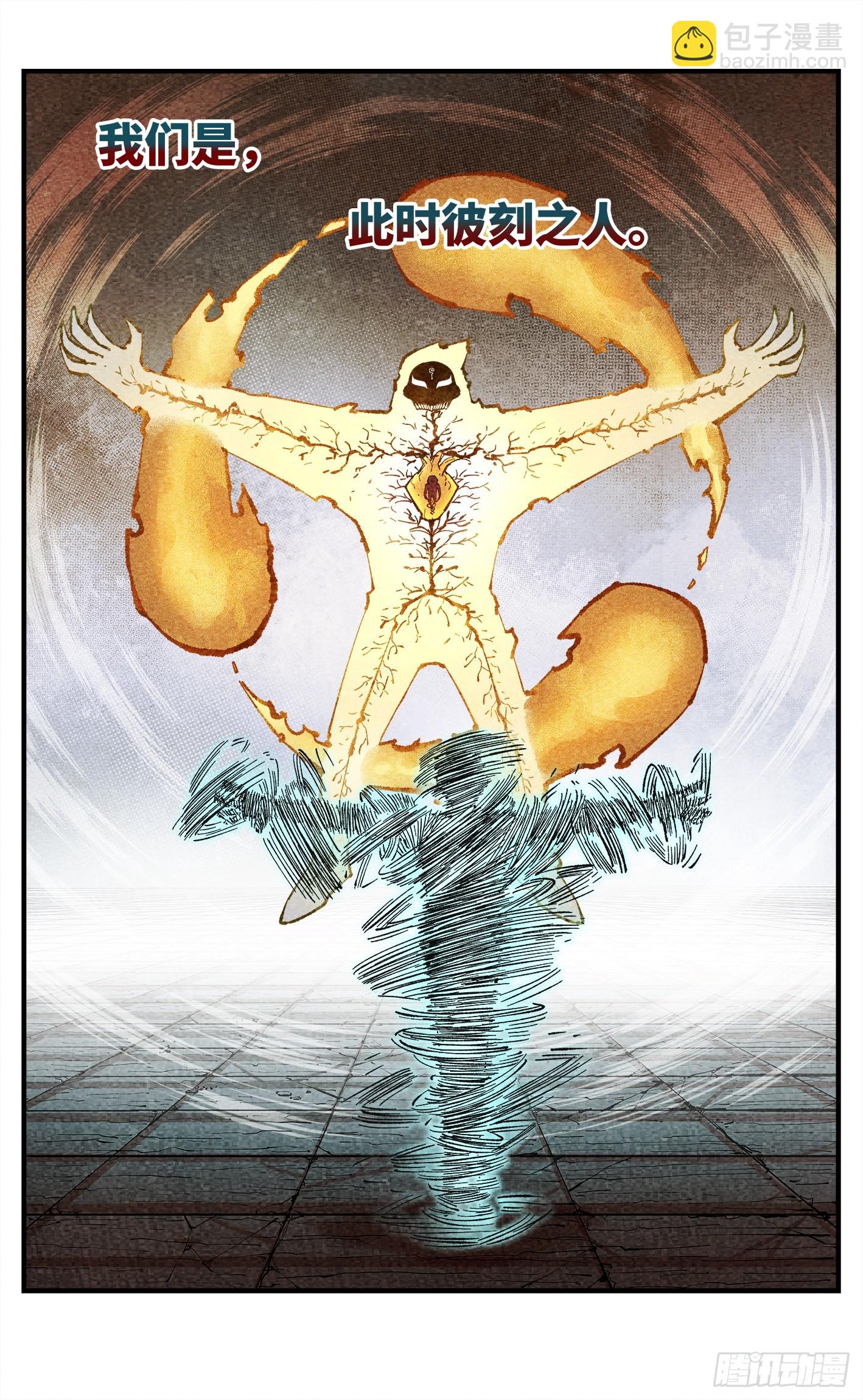 第一百四十九回：日月星辰-第288话