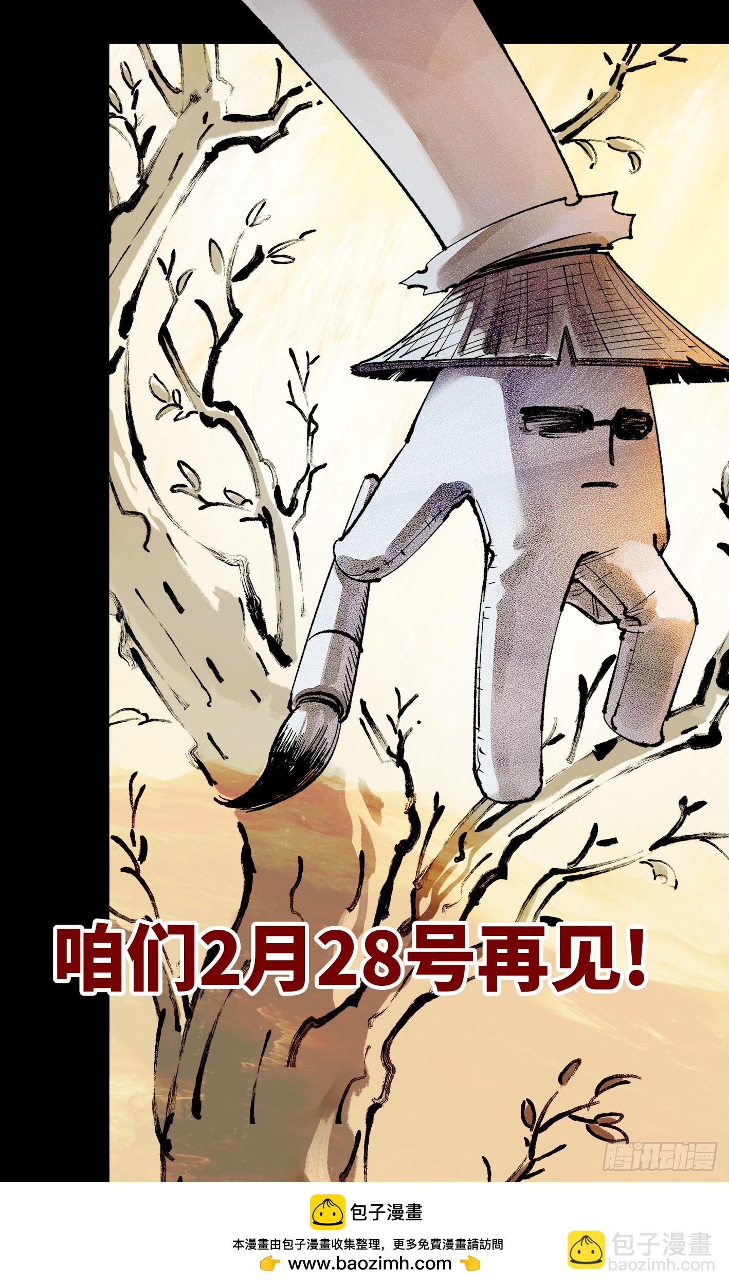 第一百四十九回：日月星辰-第288话