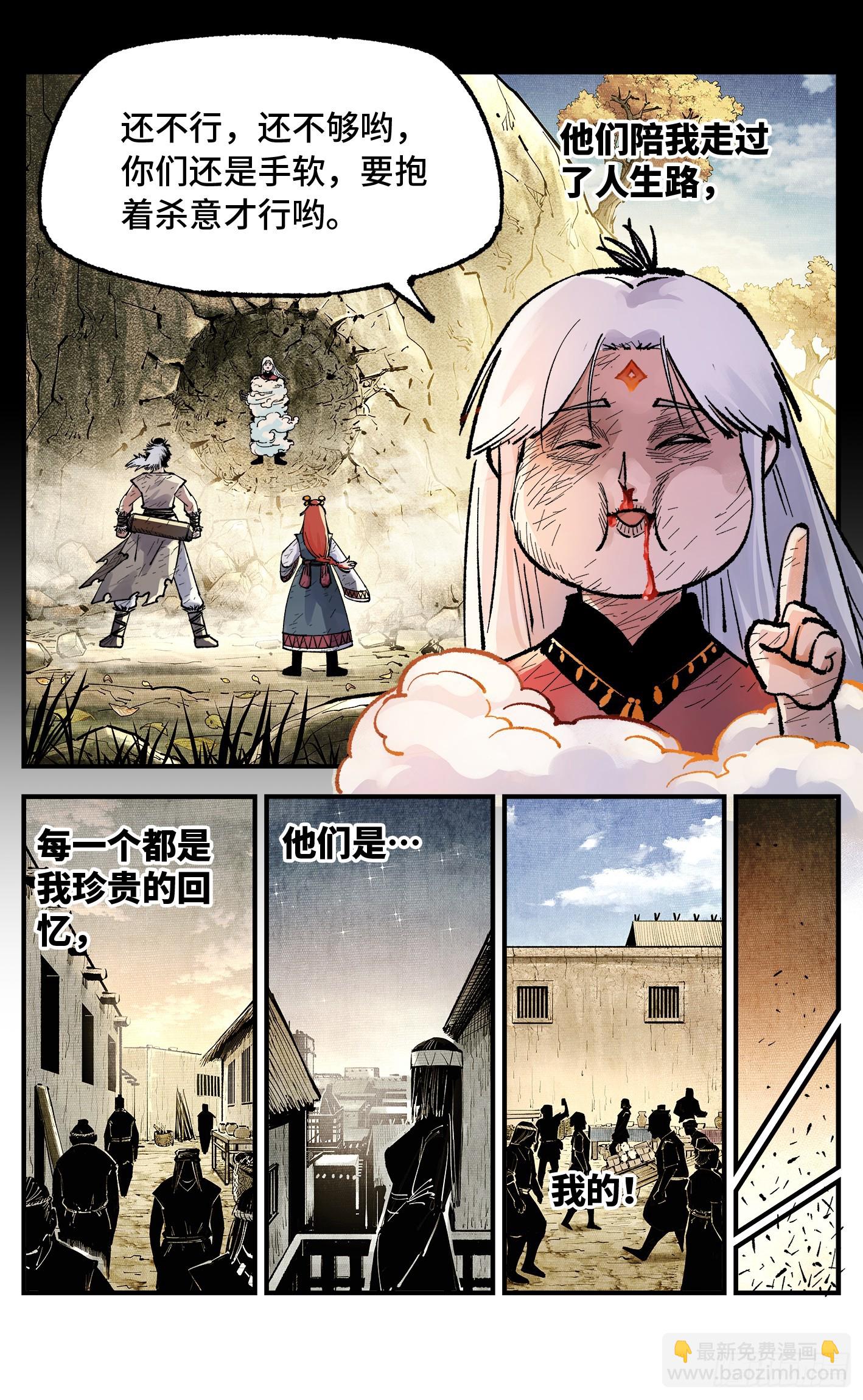 第一百四十九回：日月星辰-第288话