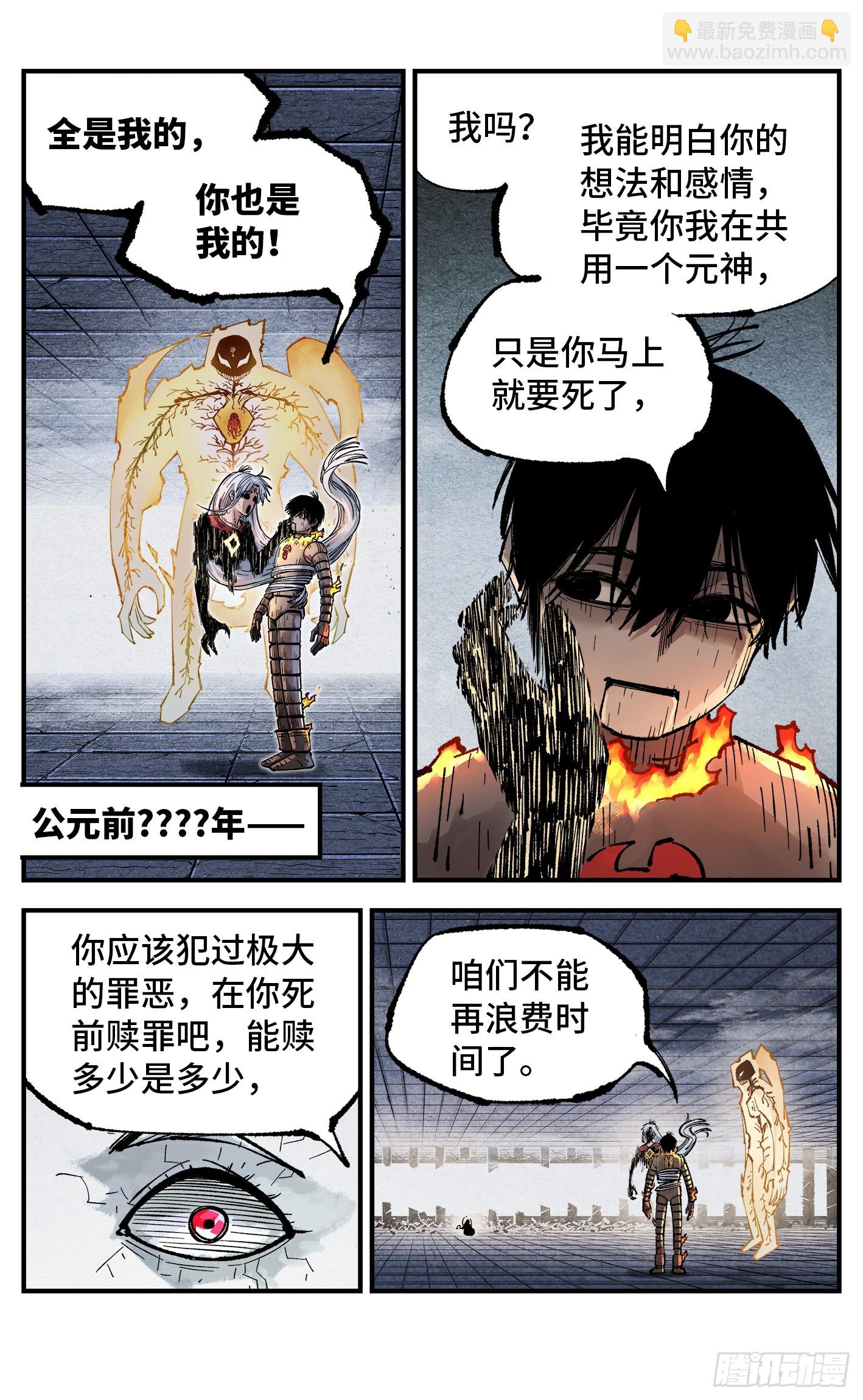 第一百四十九回：日月星辰-第288话