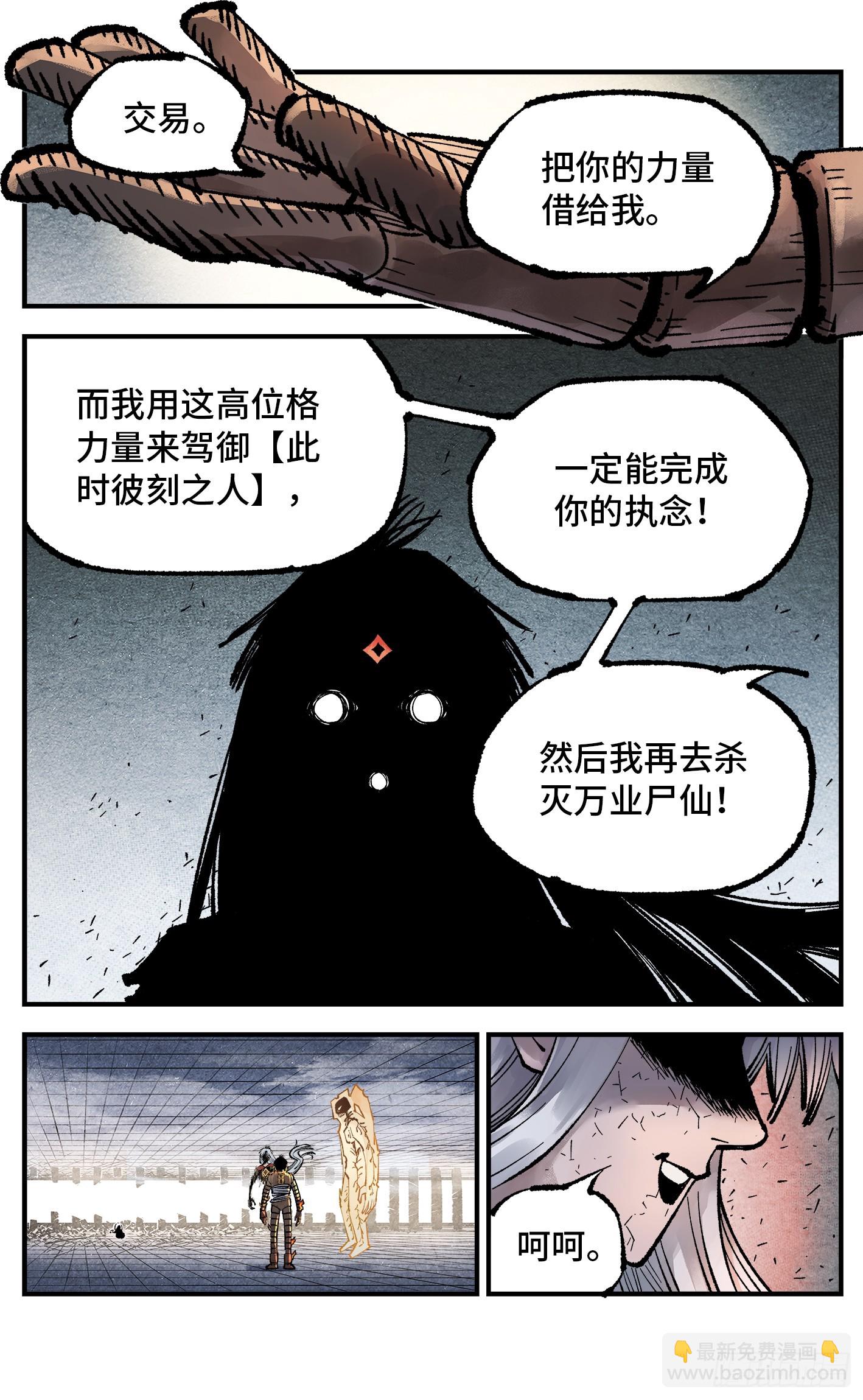 第一百四十九回：日月星辰-第288话