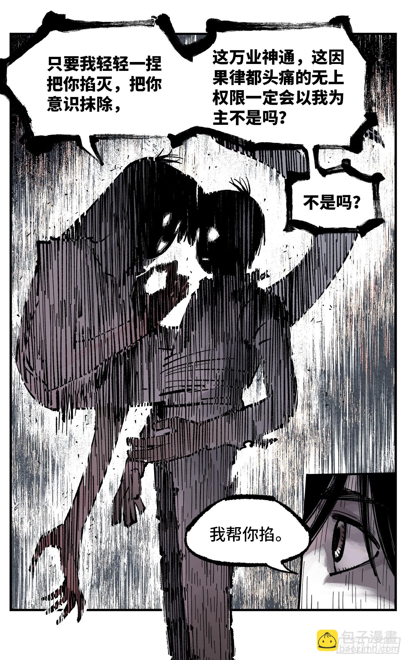 第一百四十九回：日月星辰-第288话