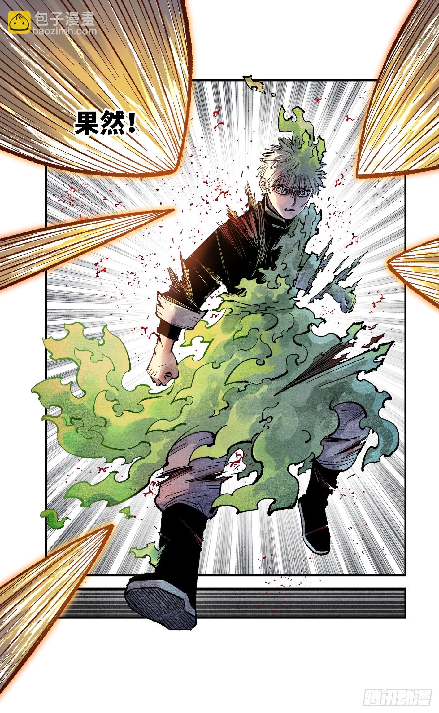 日月同錯 - 第一百五十回：日月無法 - 2