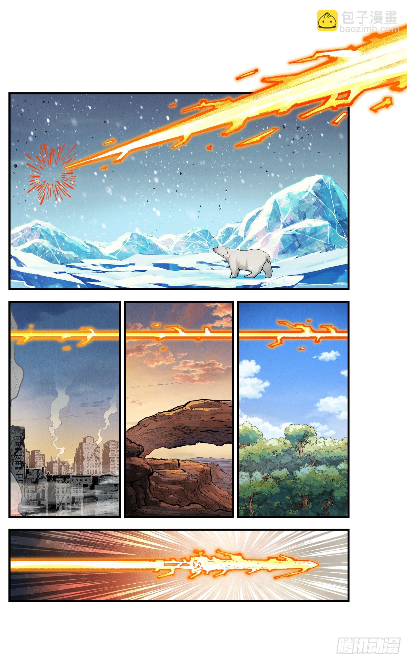 日月同錯 - 第一百五十回：日月無法 - 3