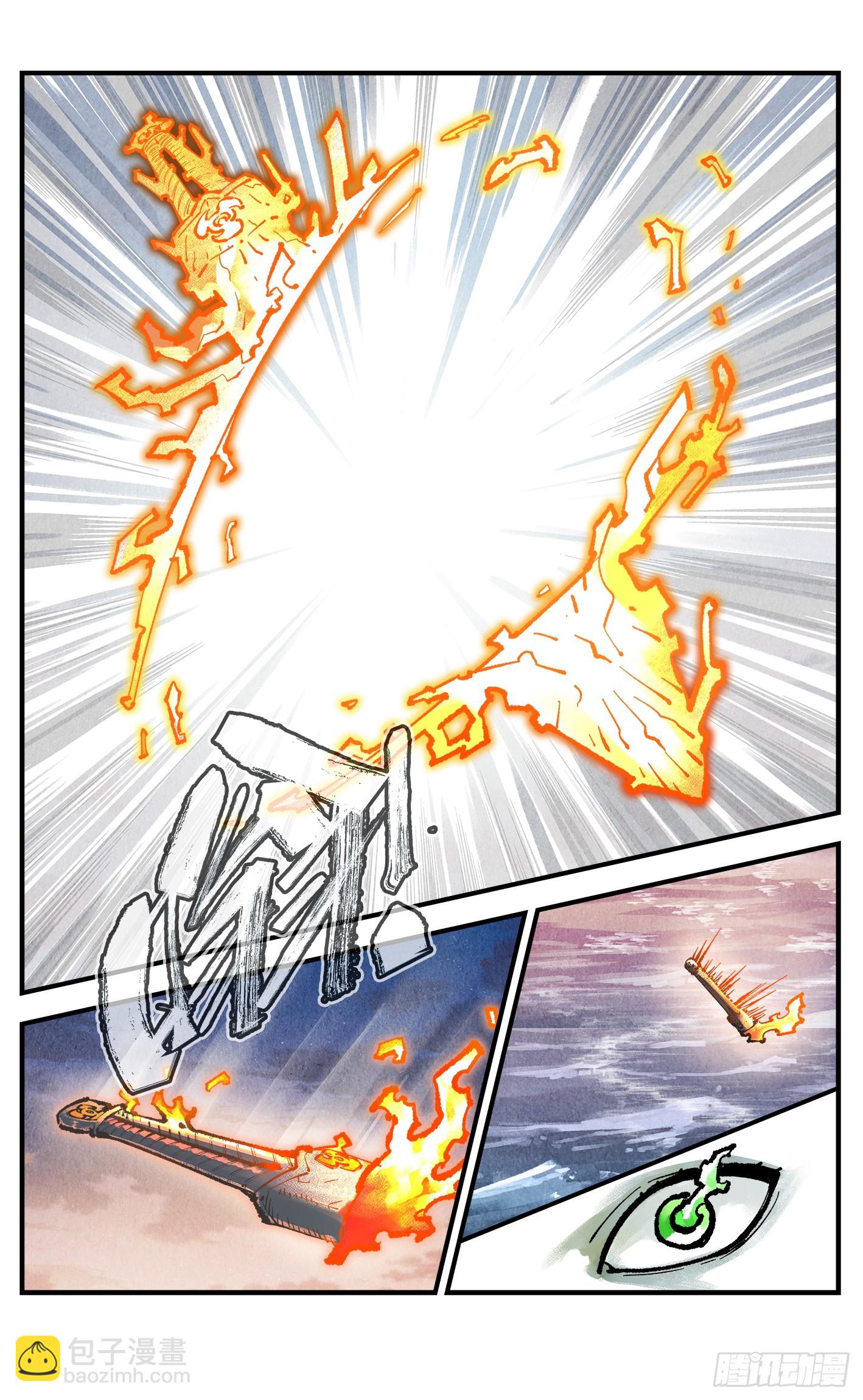 日月同錯 - 第一百五十回：日月無法 - 4