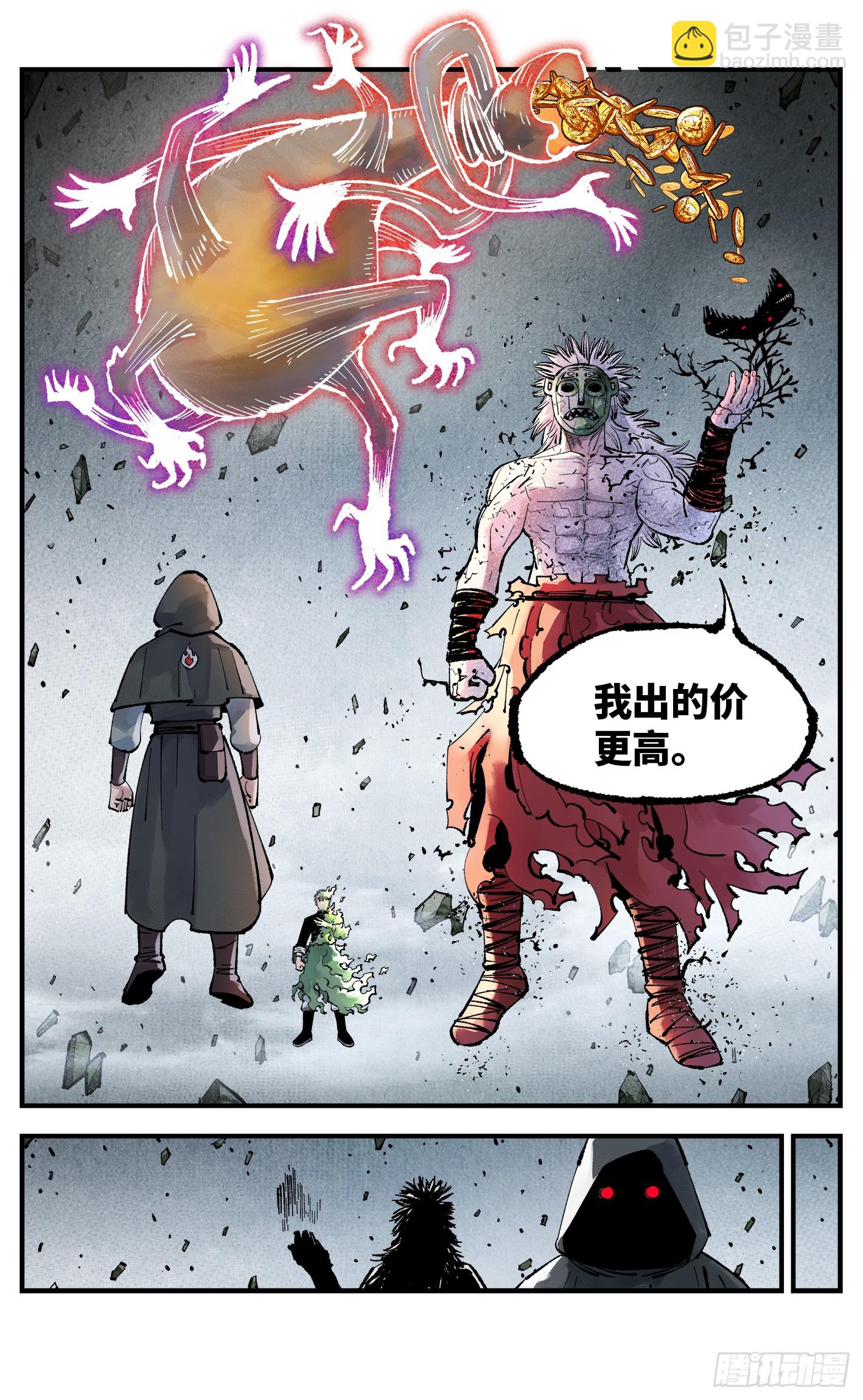 日月同錯 - 第一百五十回：日月無法 - 6