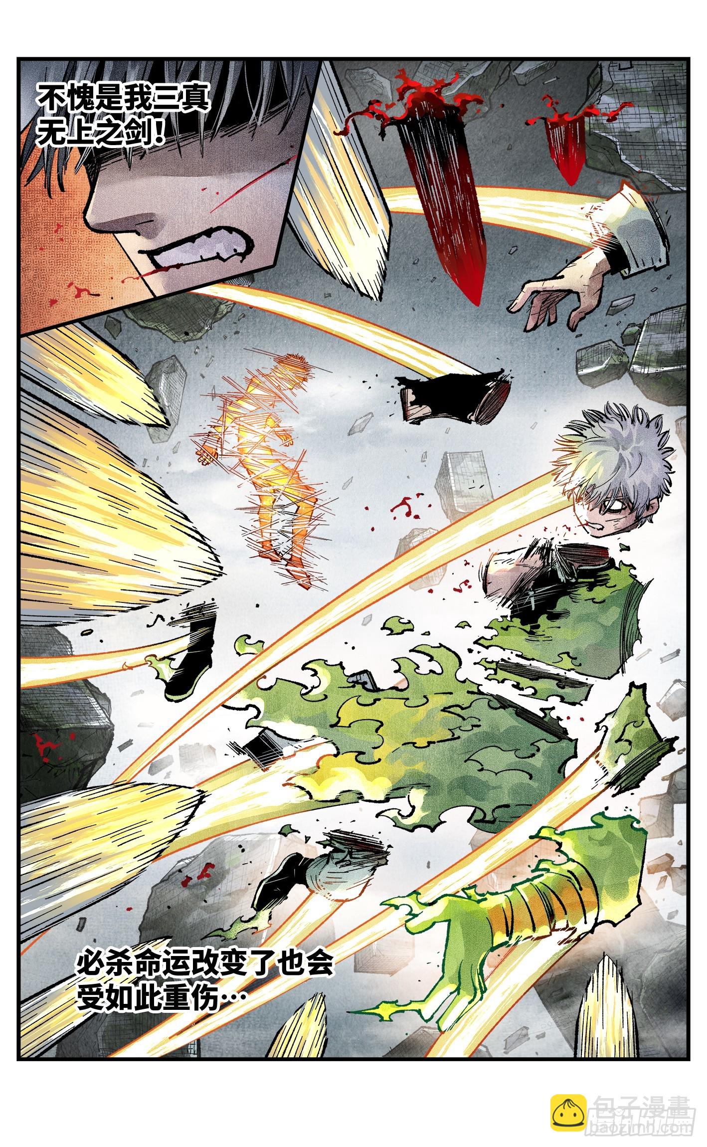 第一百五十一回：日月业临-第290话