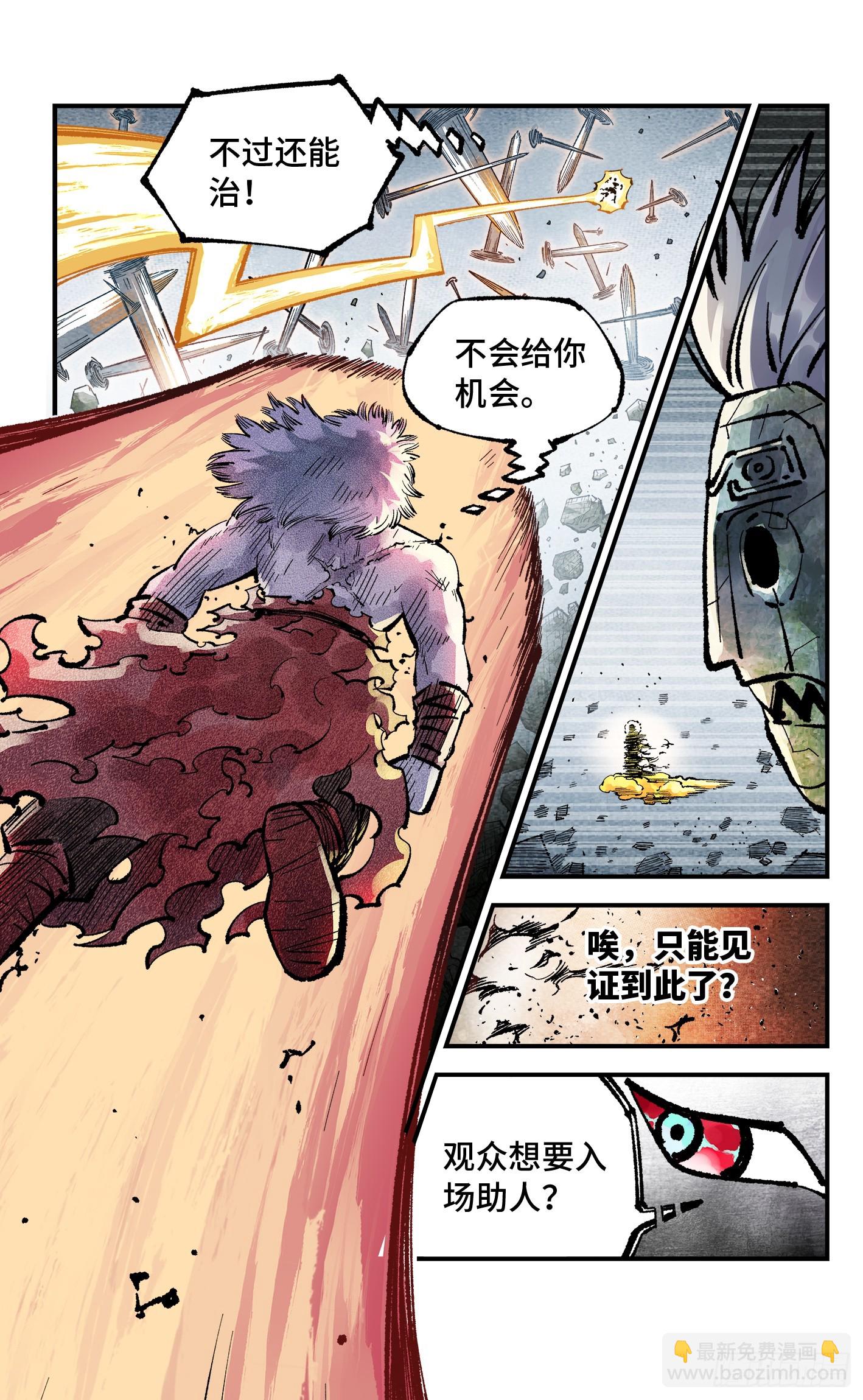 第一百五十一回：日月业临-第290话