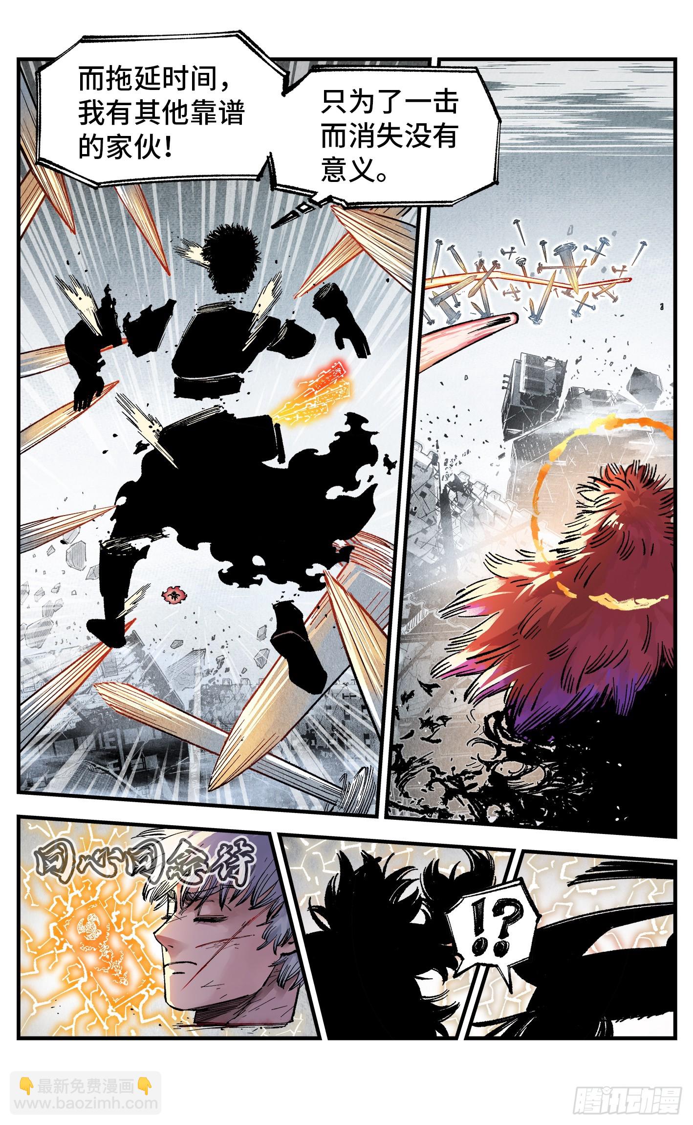 第一百五十一回：日月业临-第290话