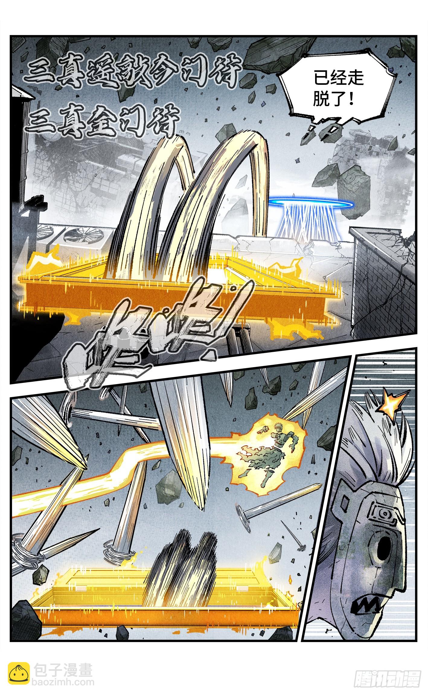 第一百五十一回：日月业临-第290话