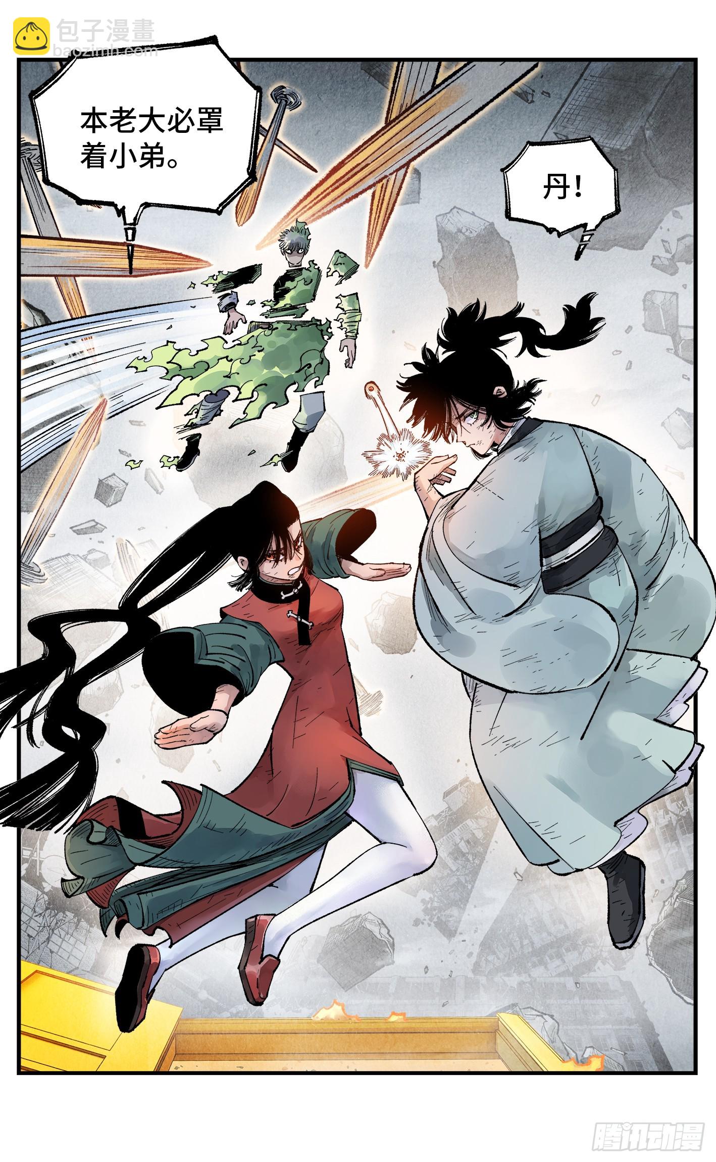 第一百五十一回：日月业临-第290话