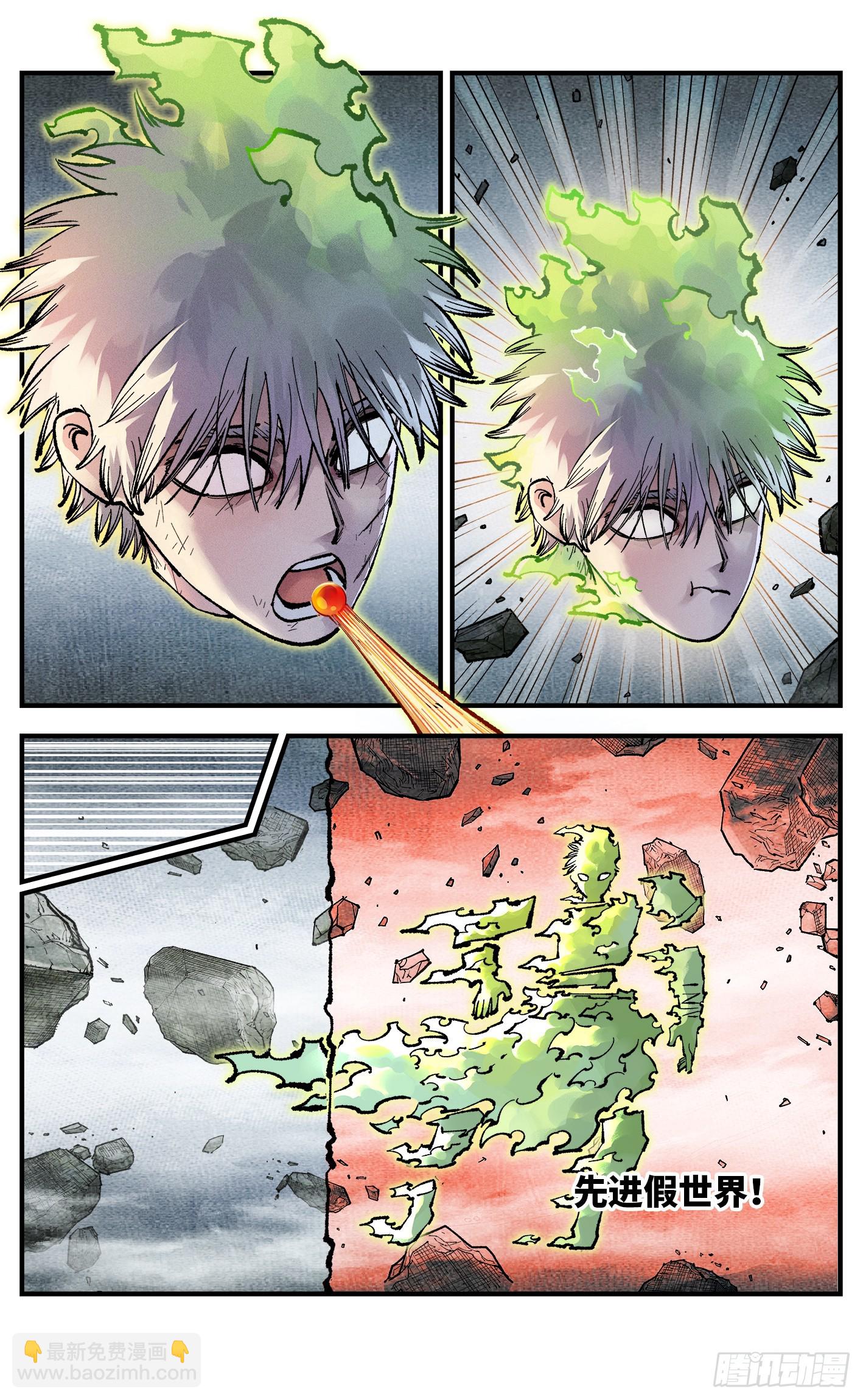 第一百五十一回：日月业临-第290话