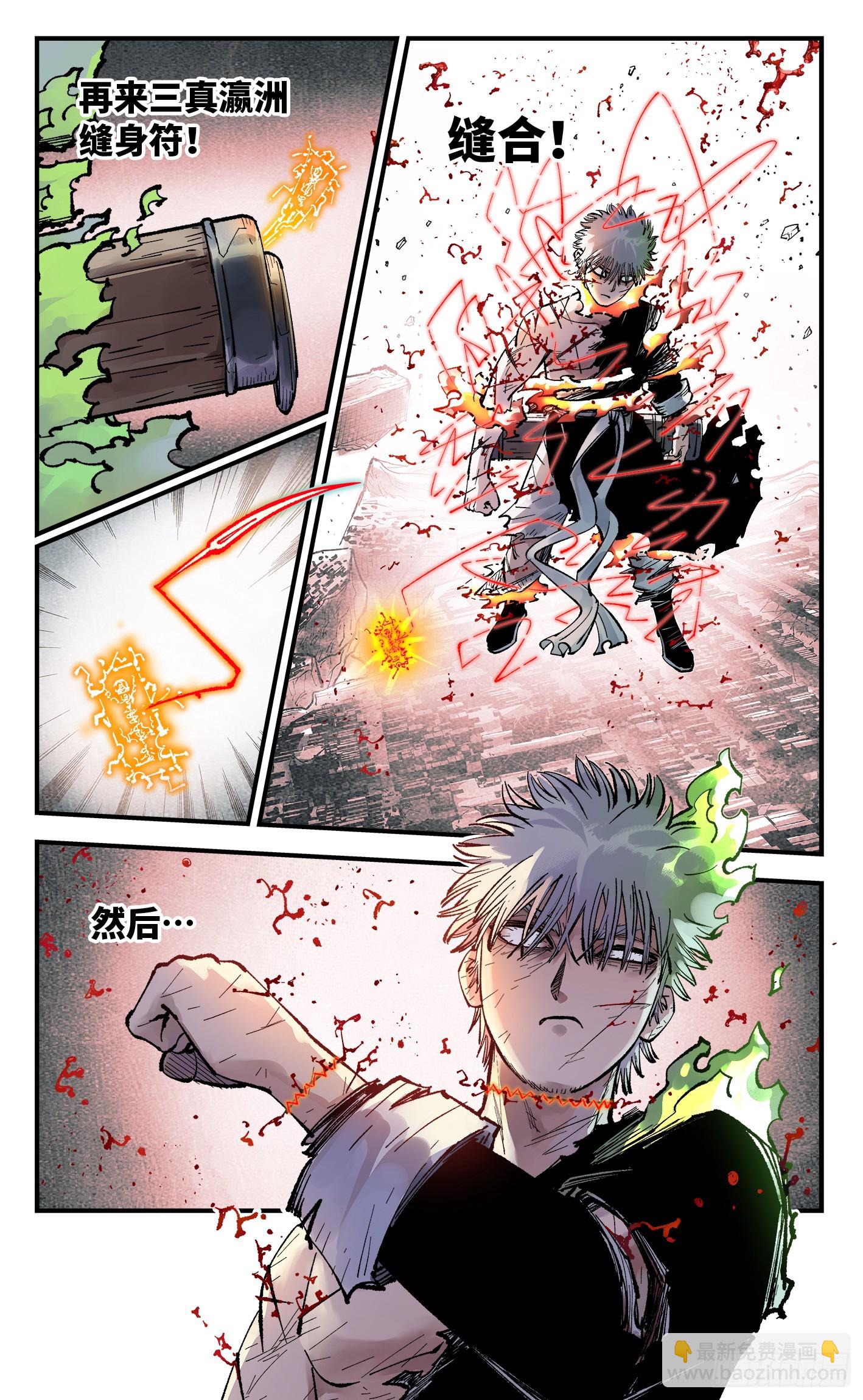 第一百五十一回：日月业临-第290话