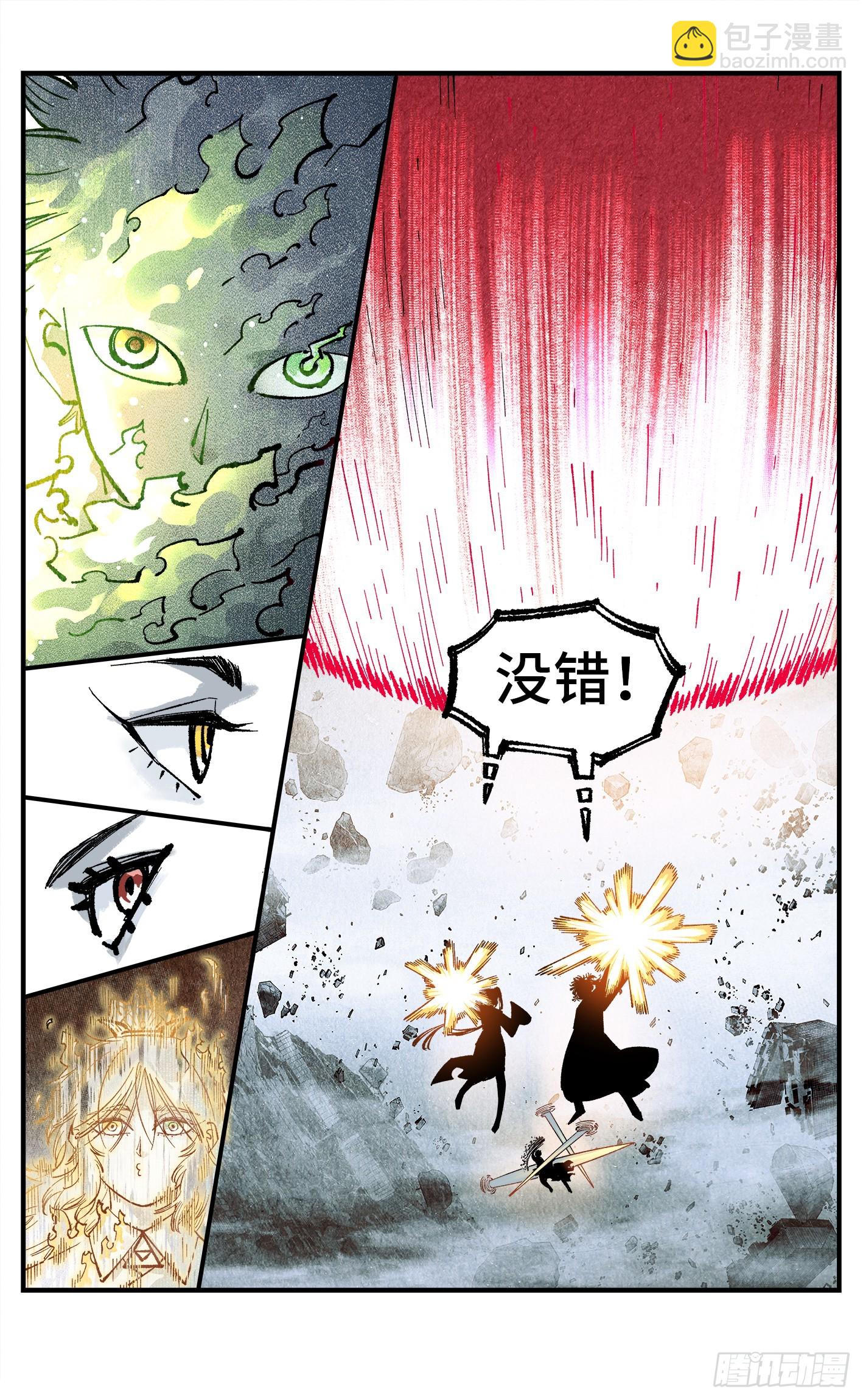 第一百五十一回：日月业临-第290话