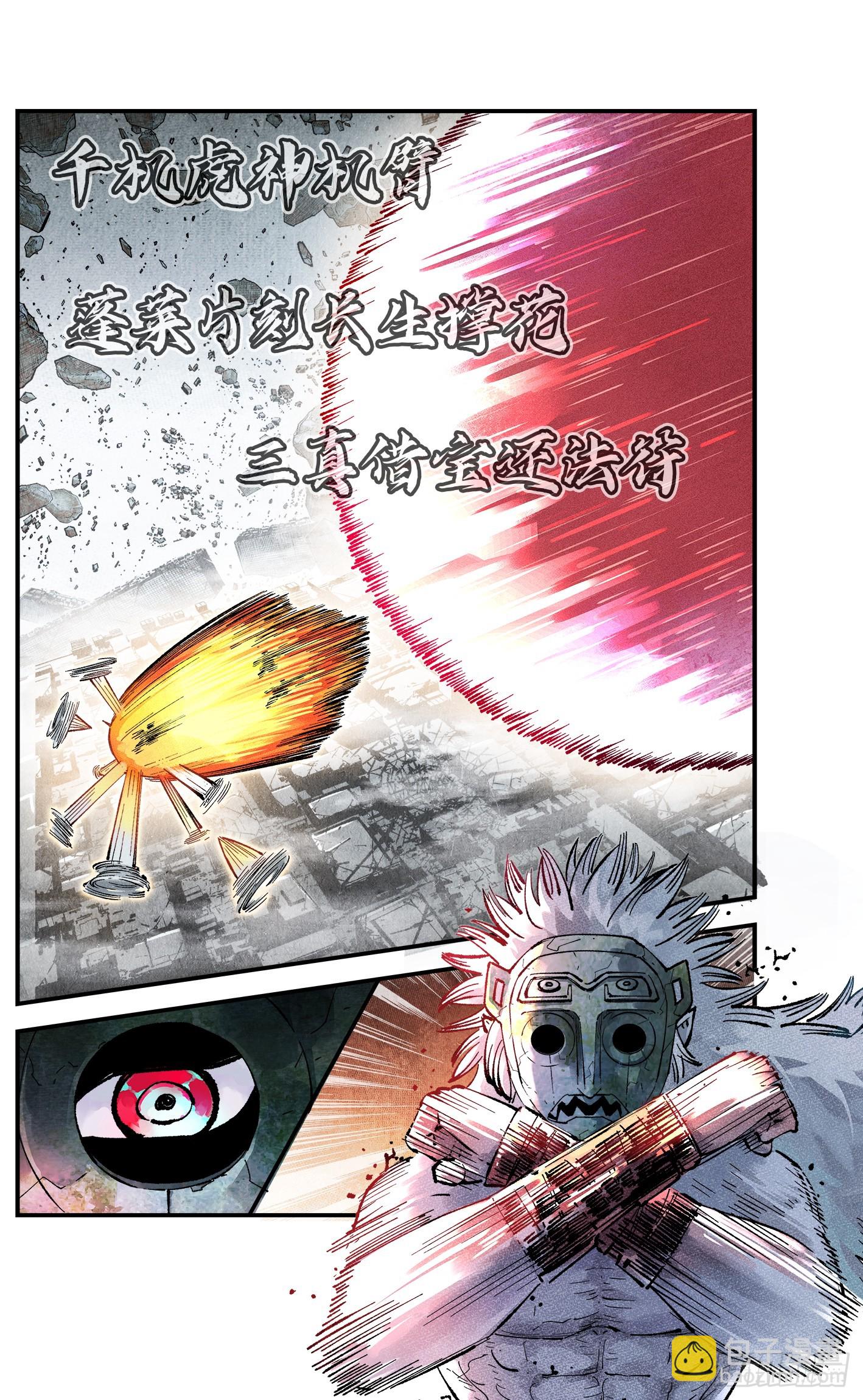 第一百五十一回：日月业临-第290话