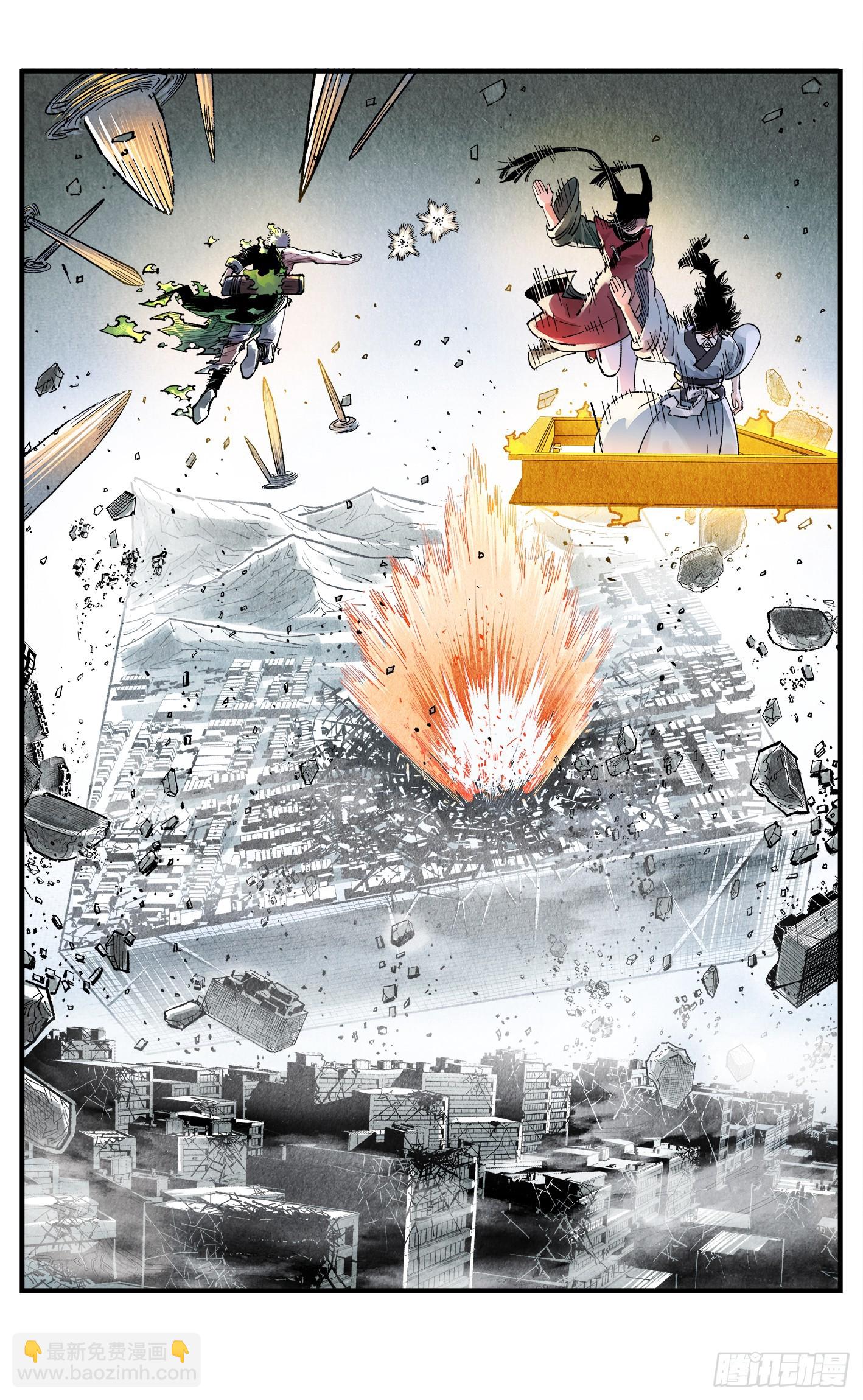 第一百五十一回：日月业临-第290话