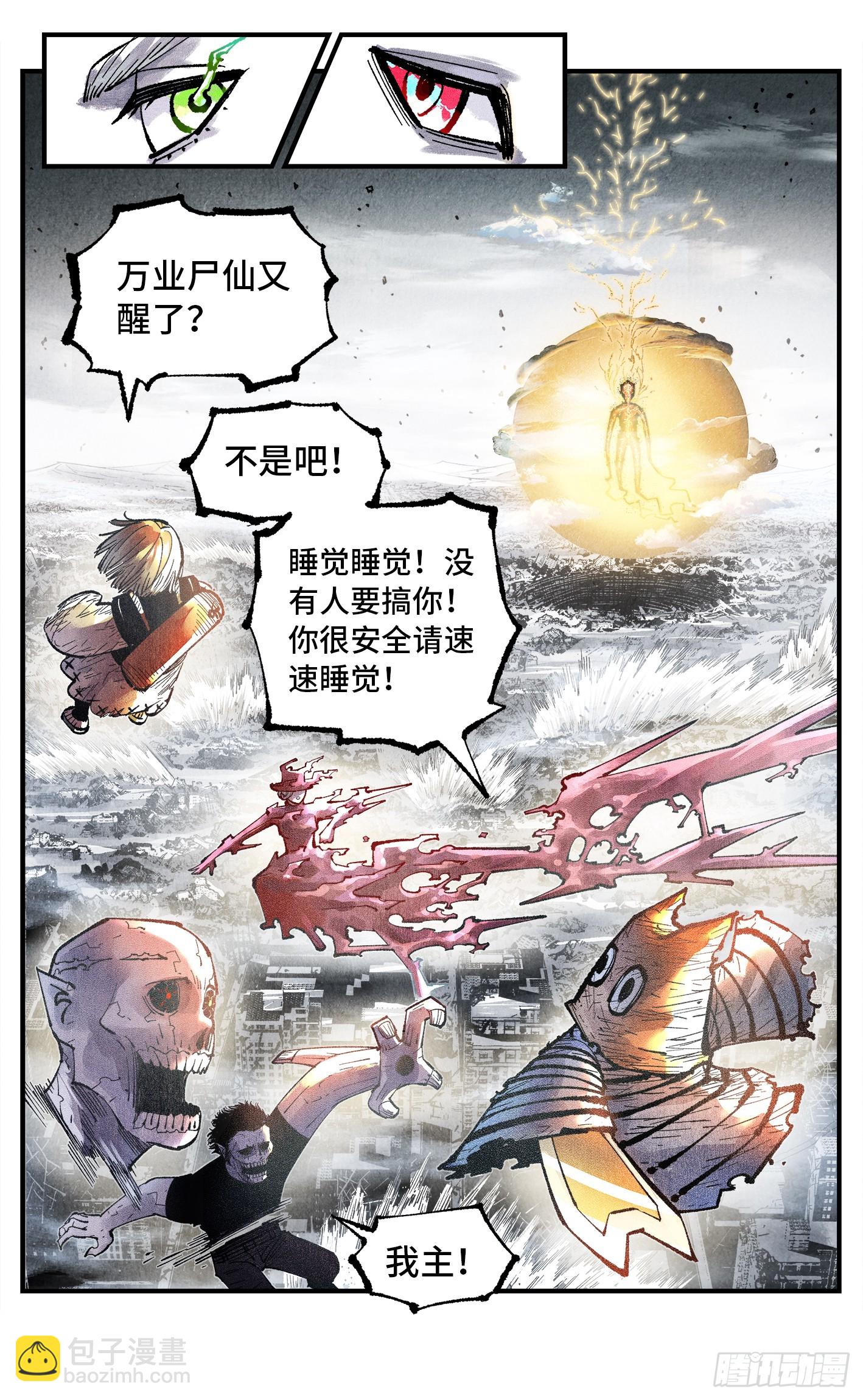 第一百五十一回：日月业临-第290话