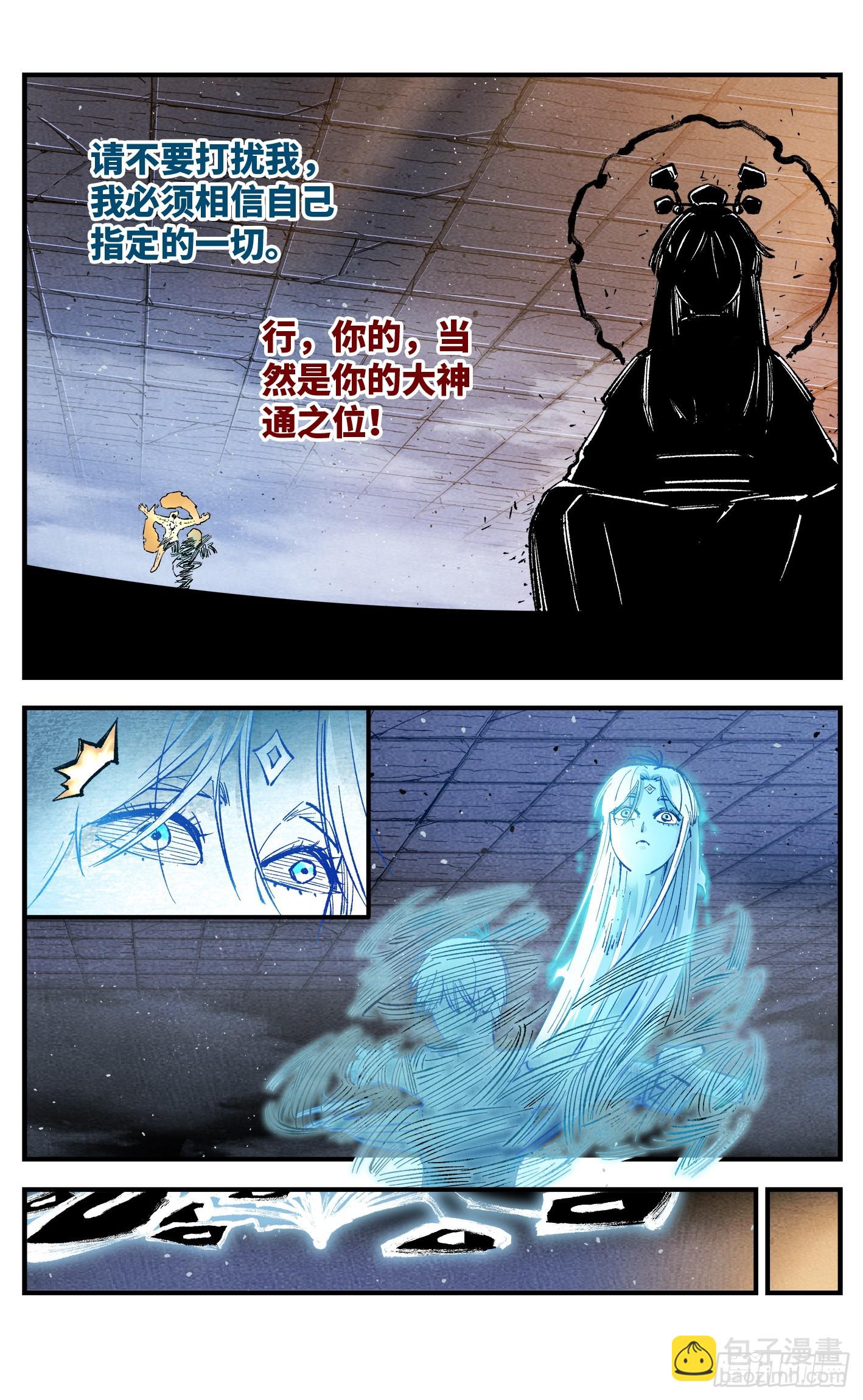 第一百五十一回：日月业临-第290话