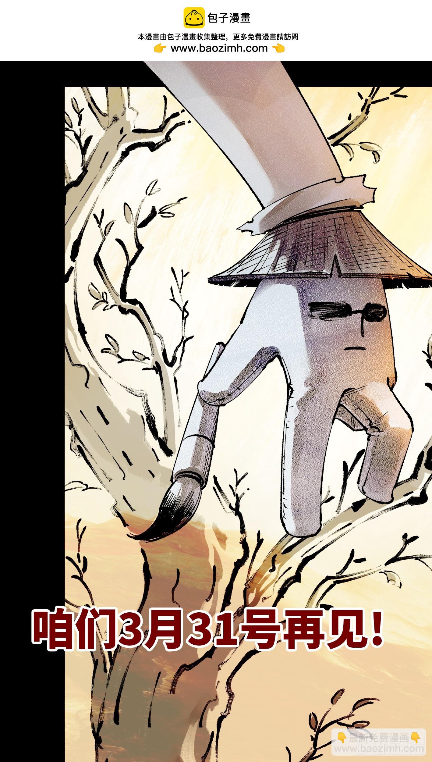 第一百五十一回：日月业临-第290话