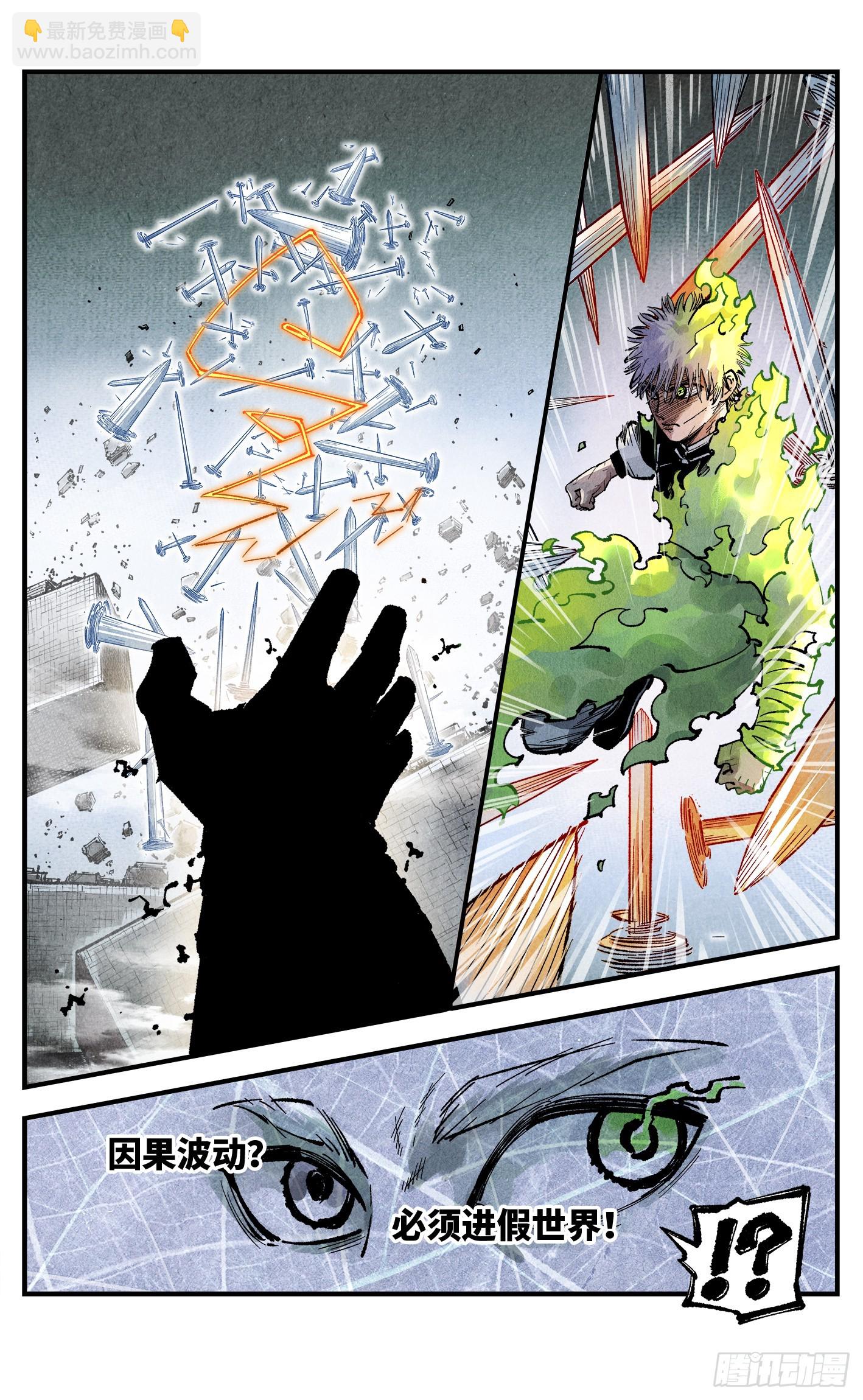 第一百五十一回：日月业临-第290话