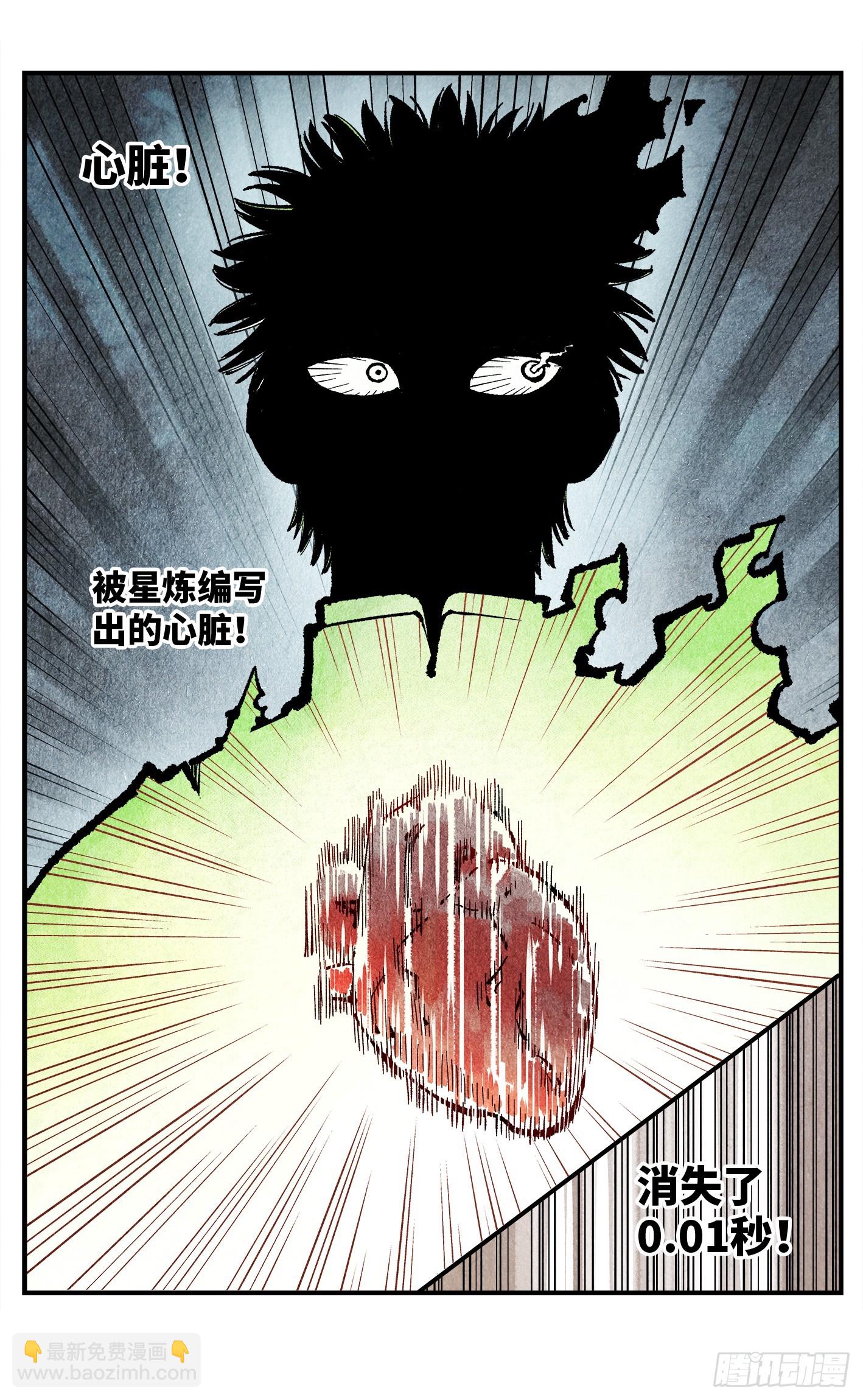 第一百五十一回：日月业临-第290话