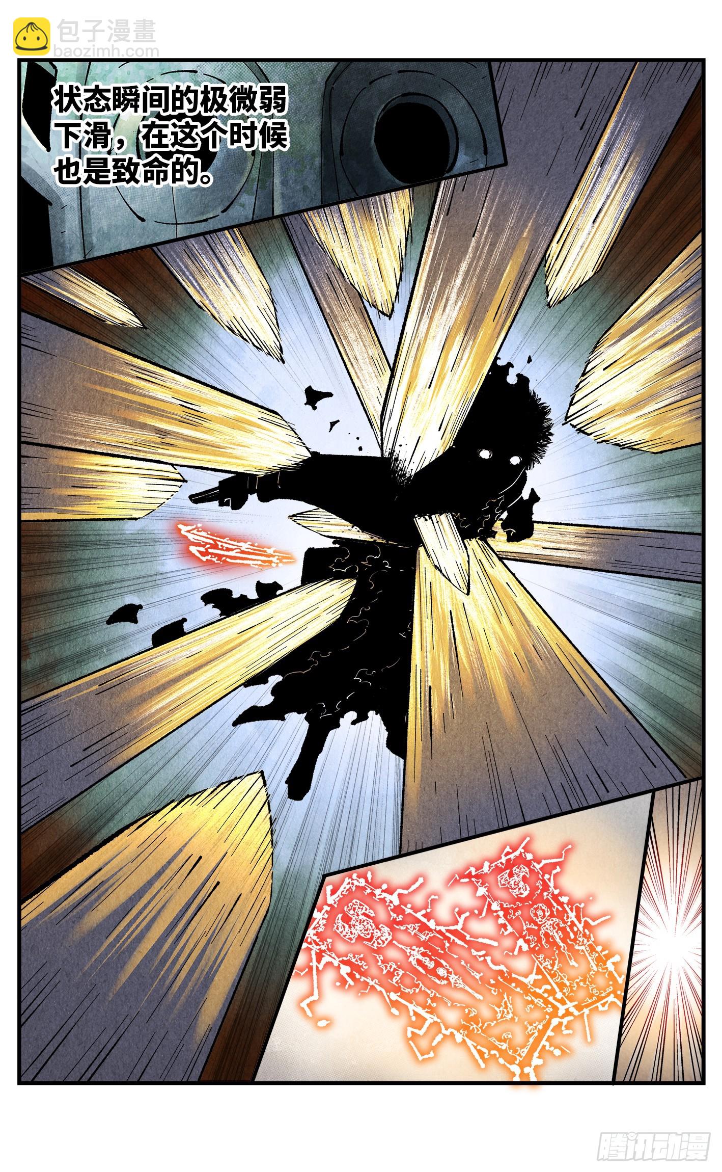 第一百五十一回：日月业临-第290话