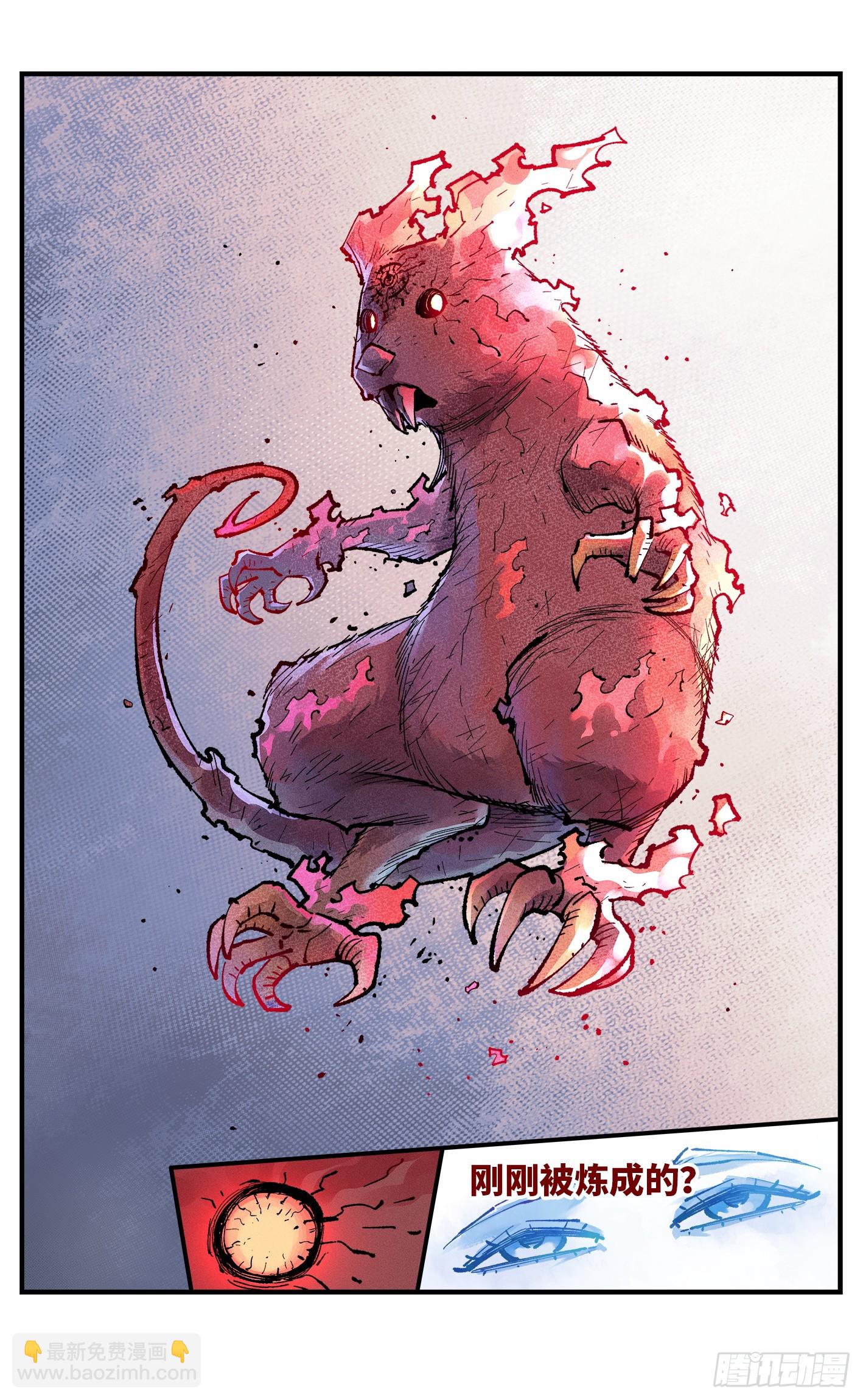 日月同錯 - 第一百五十二回：日月明星 - 3