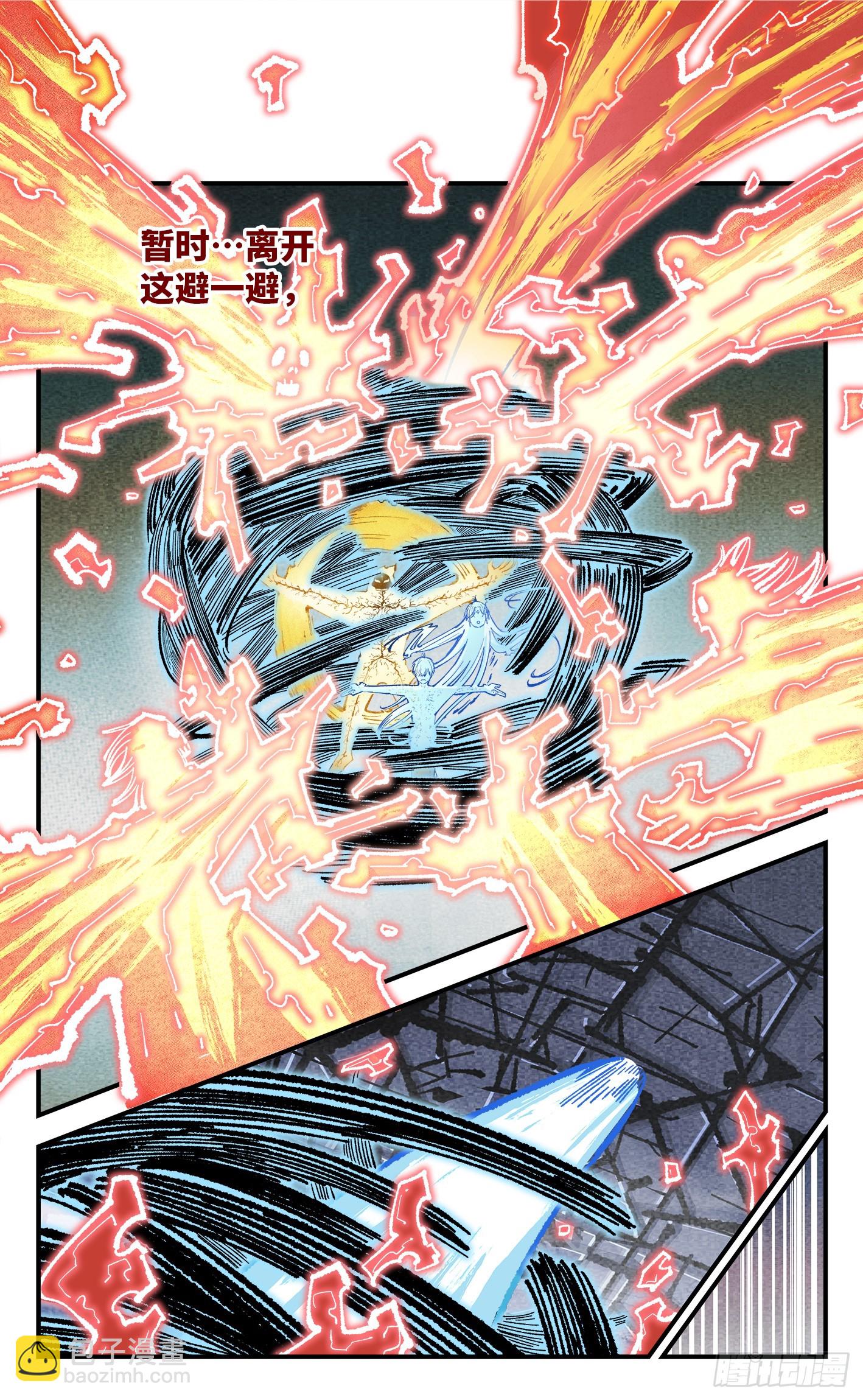 日月同錯 - 第一百五十二回：日月明星 - 7