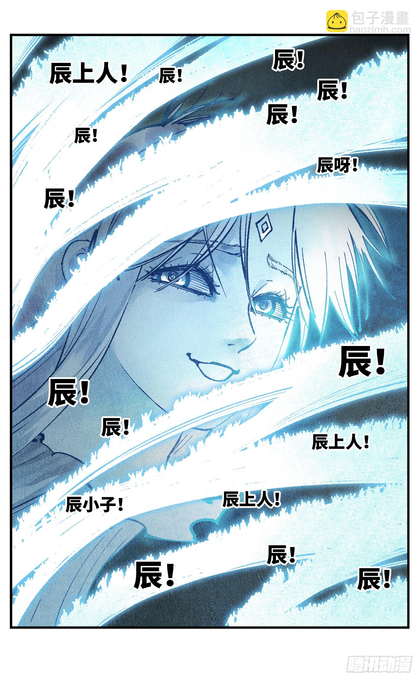 日月同錯 - 第一百五十二回：日月明星 - 5