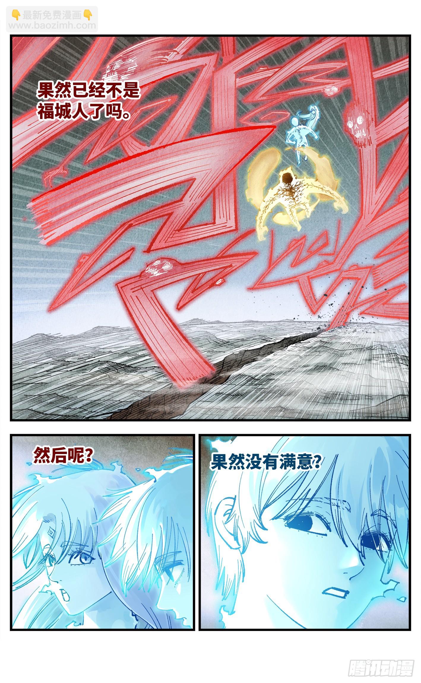 日月同錯 - 第一百五十二回：日月明星 - 7