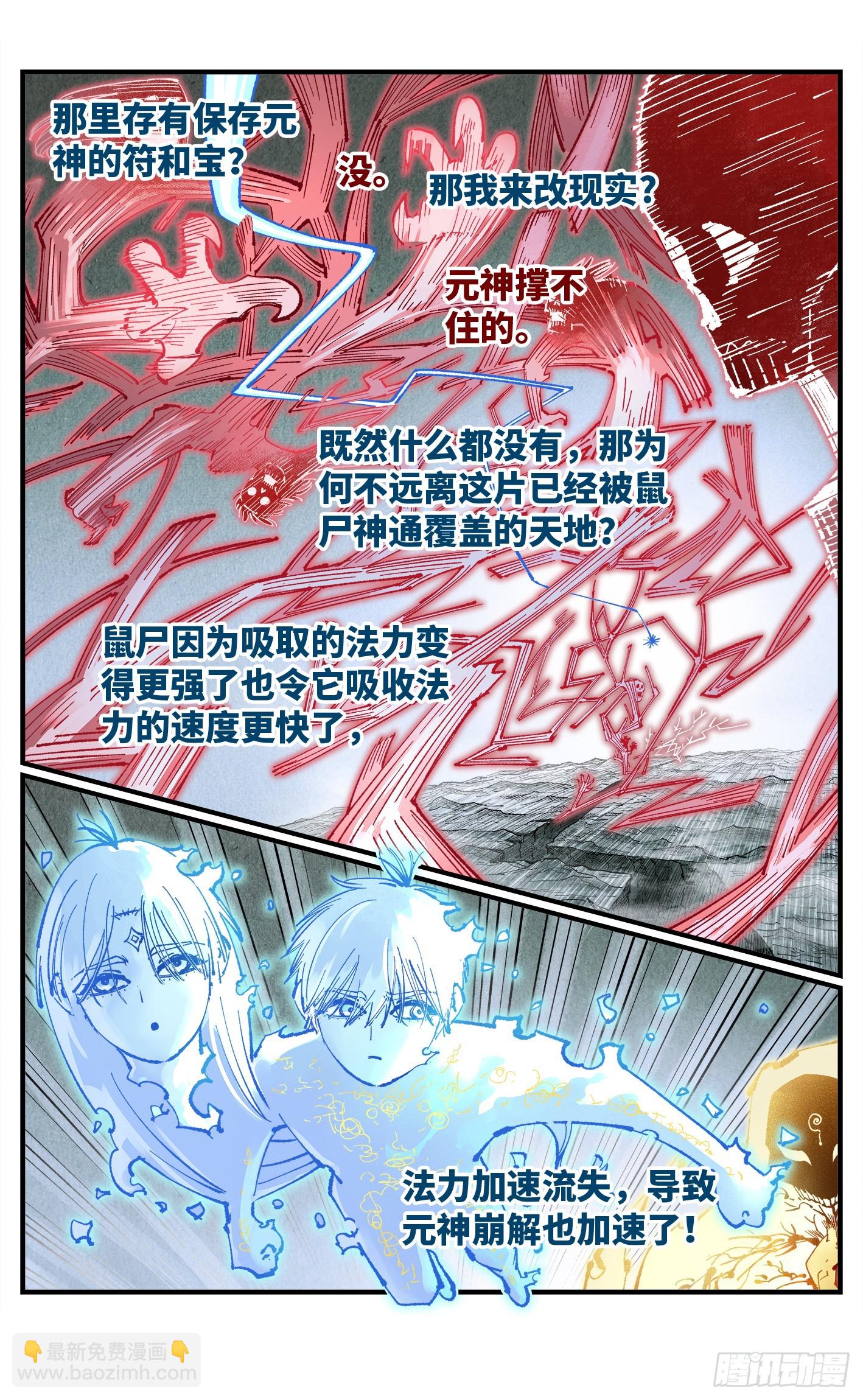 日月同錯 - 第一百五十二回：日月明星 - 5