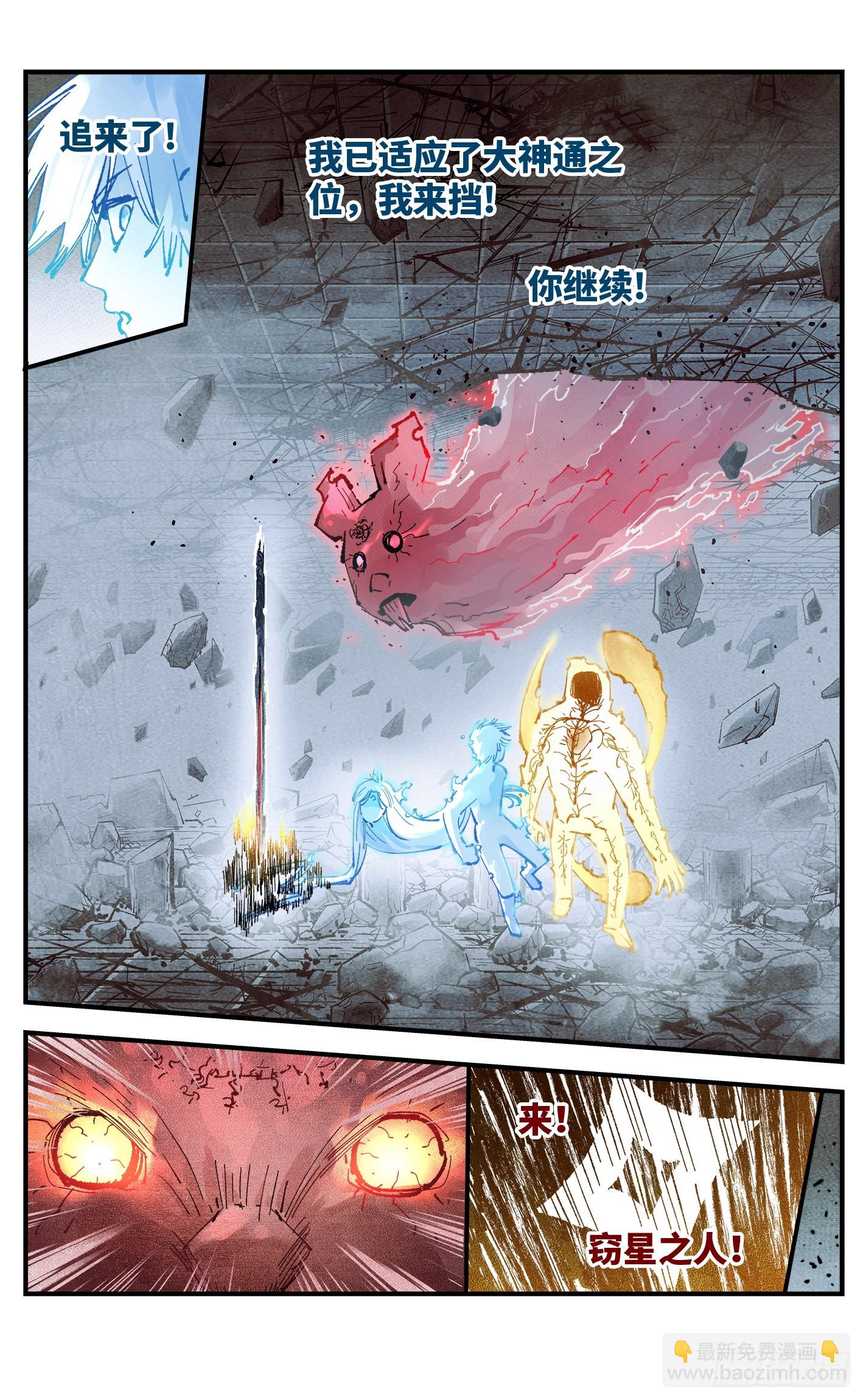 日月同錯 - 第一百五十二回：日月明星 - 1