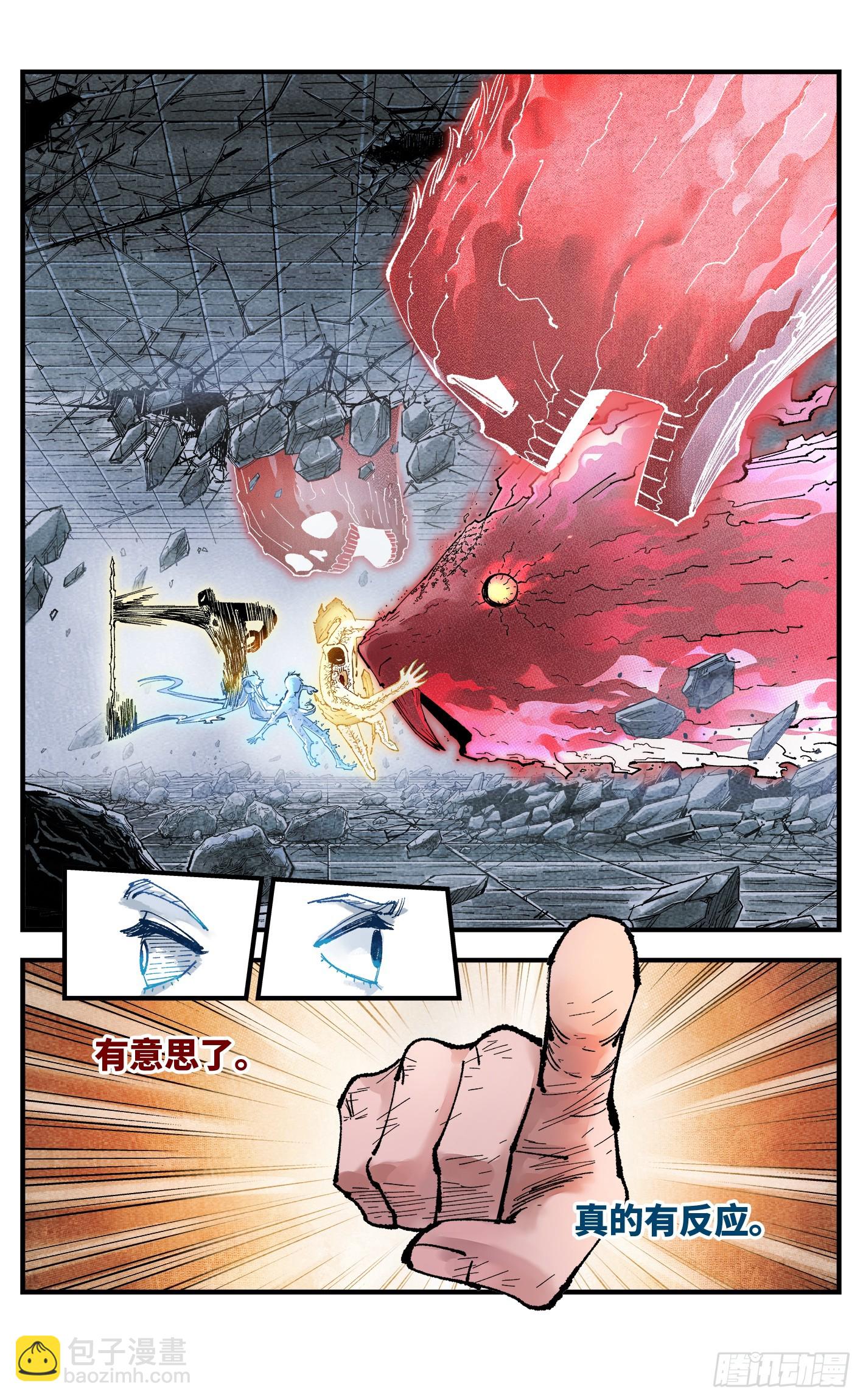 日月同錯 - 第一百五十二回：日月明星 - 4