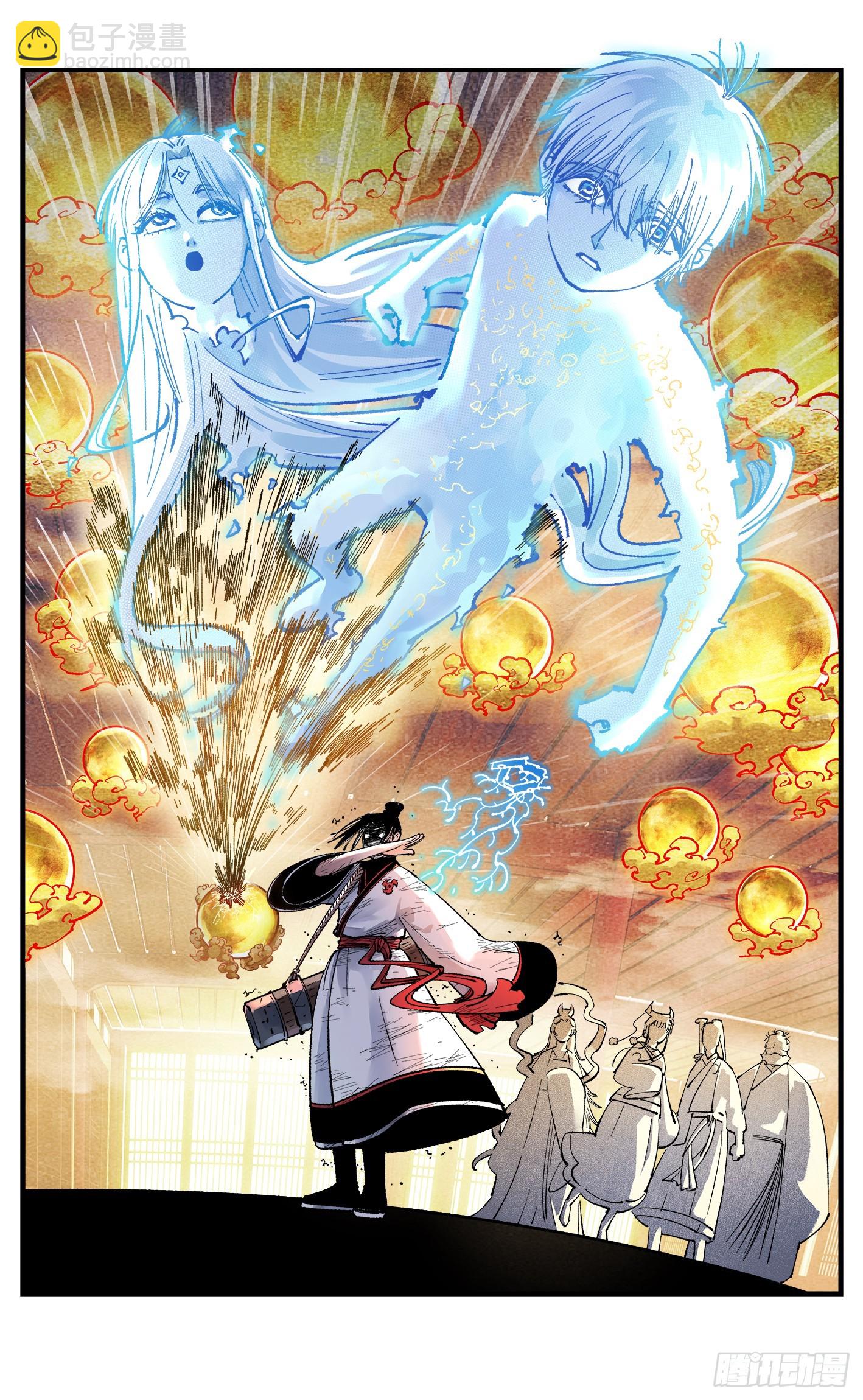 日月同錯 - 第一百五十二回：日月明星 - 7